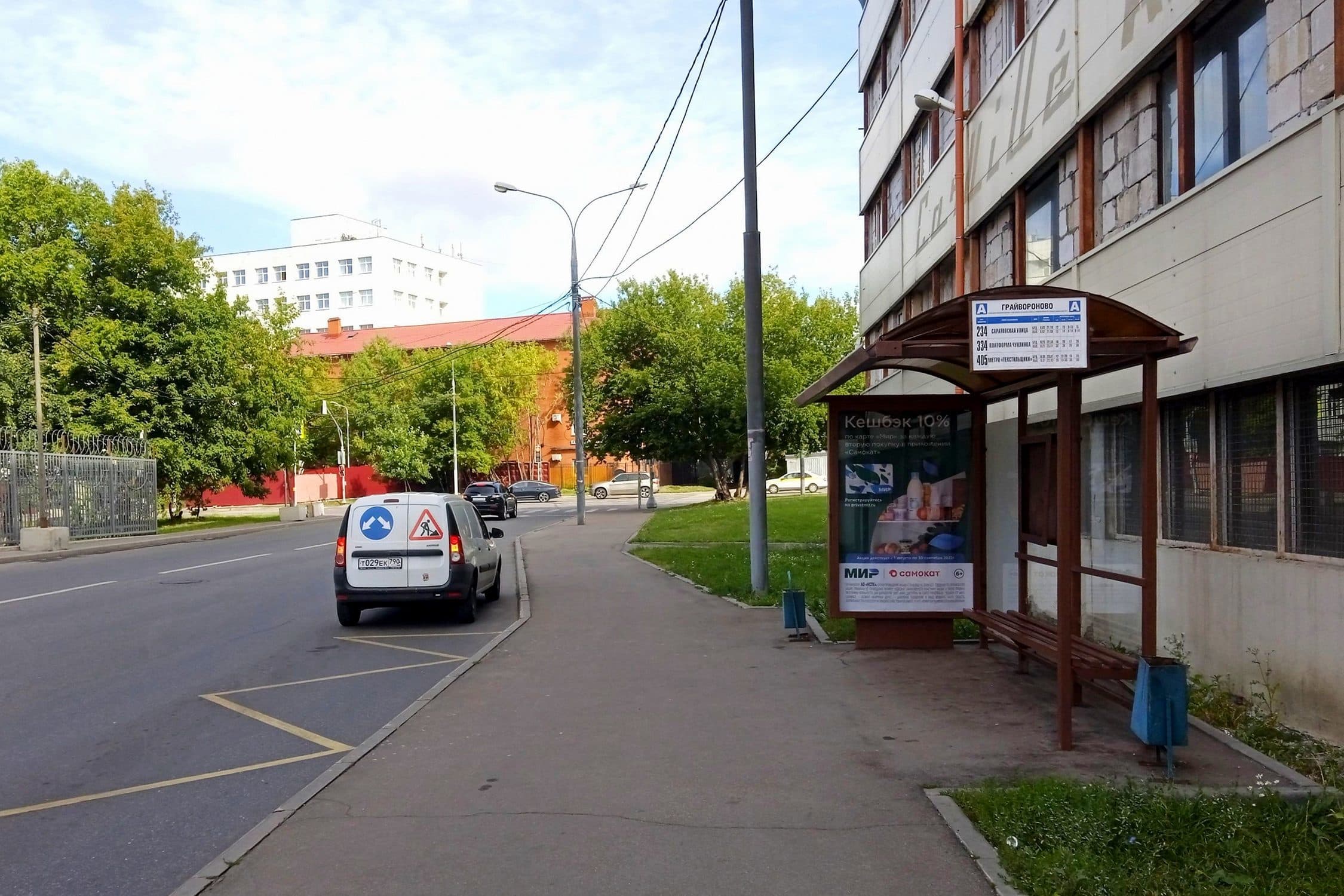 Москва. Волжский бульвар - ост. "Грайвороново" (в центр), сторона А