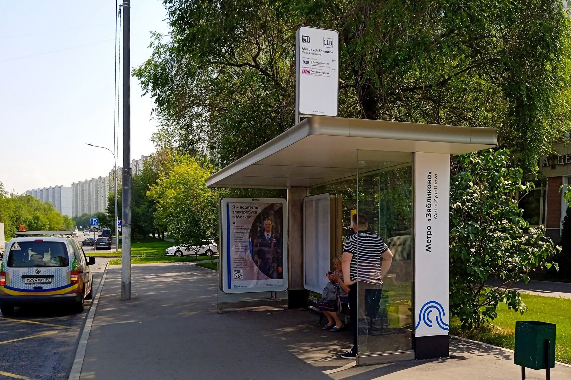 Москва. Воронежская ул.  17а - ост. "метро "Зябликово", в центр, сторона А