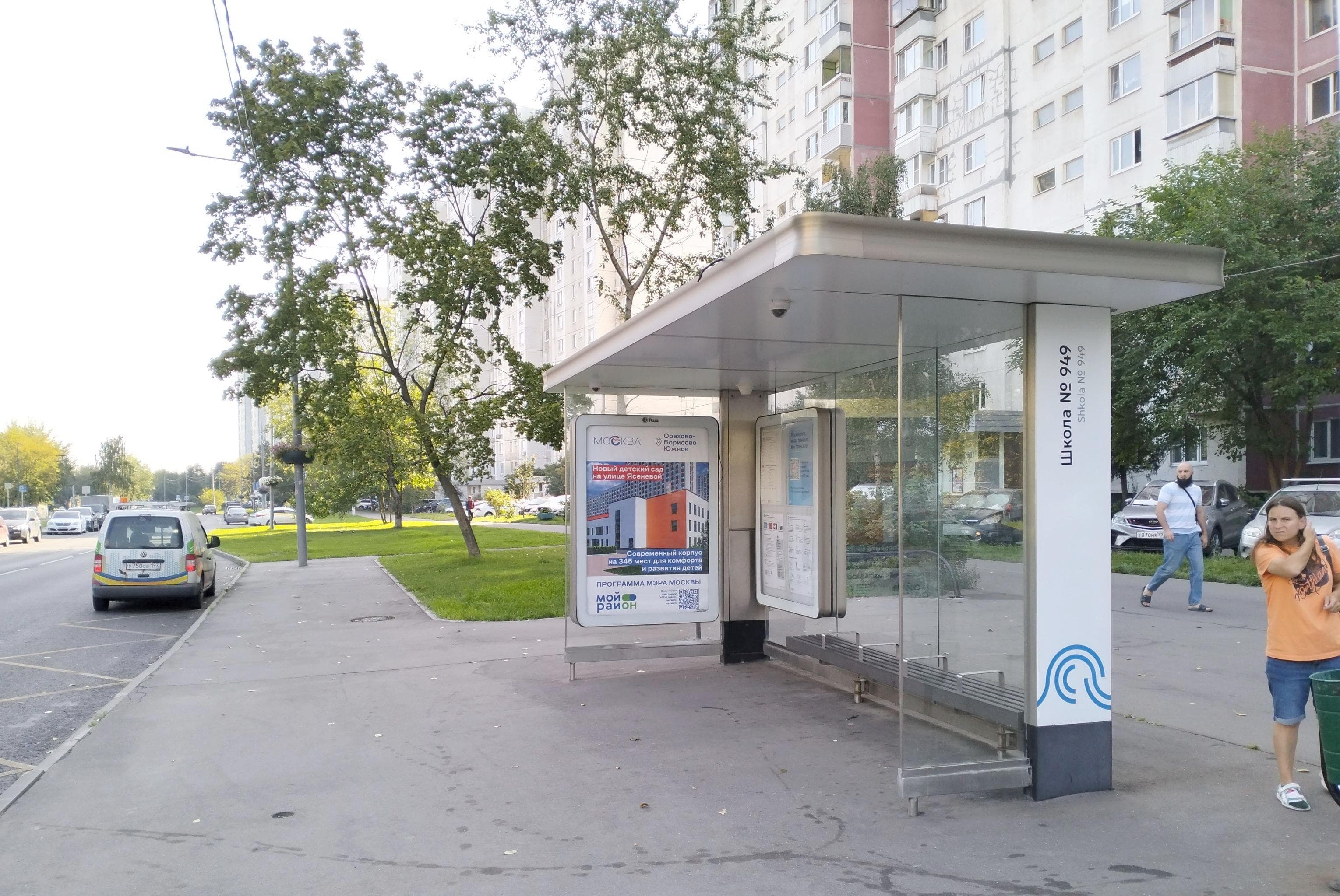 Москва. Воронежская улица, д.46, к.1 - ост. "Школа №949" (из центра), сторона А