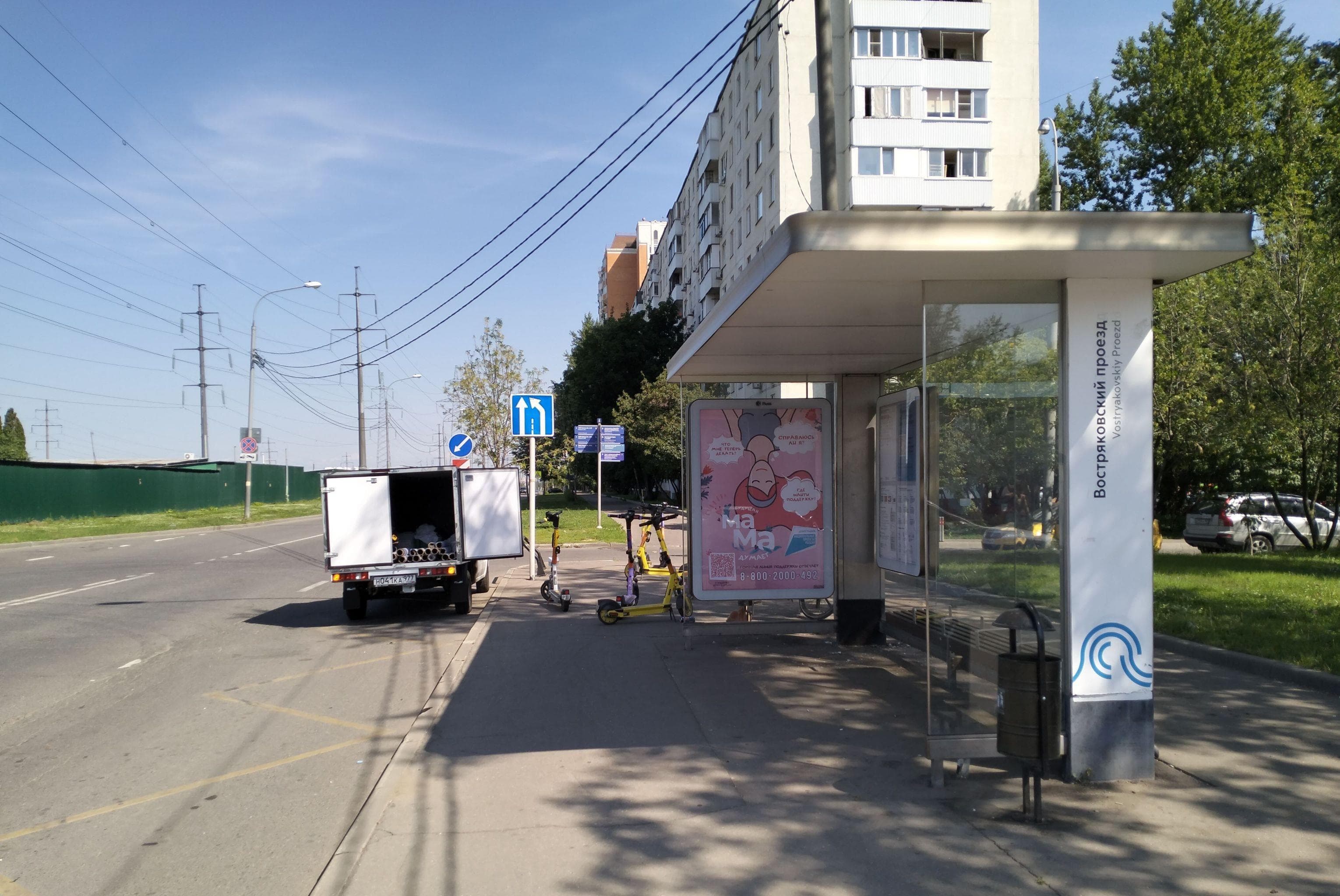 Москва. Востряковский проезд, д.7к2А - ост. "ТЭЦ № 26" (в центр), сторона А
