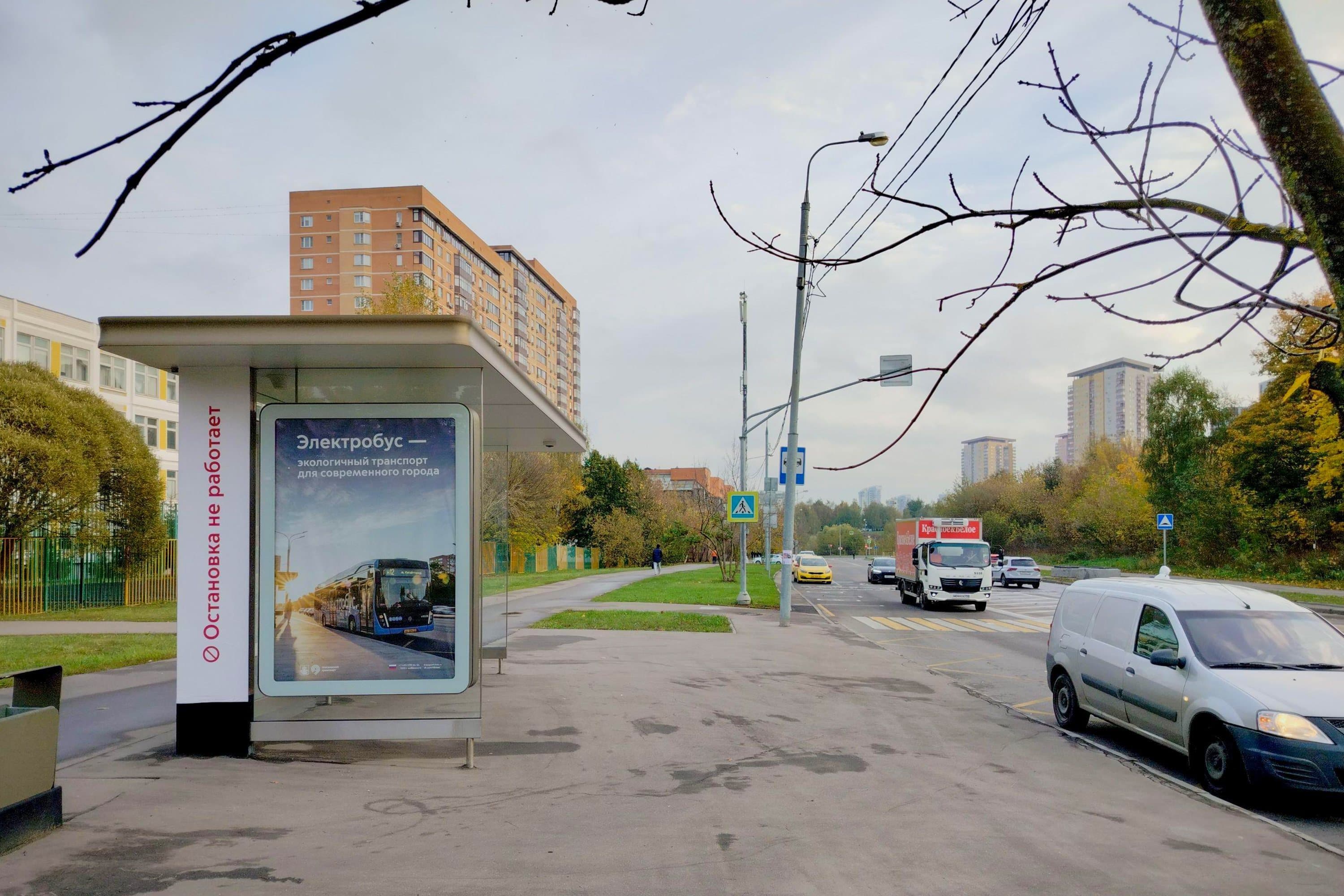 Москва. Востряковское ш. / ост. новая остановка из центра, сторона Б