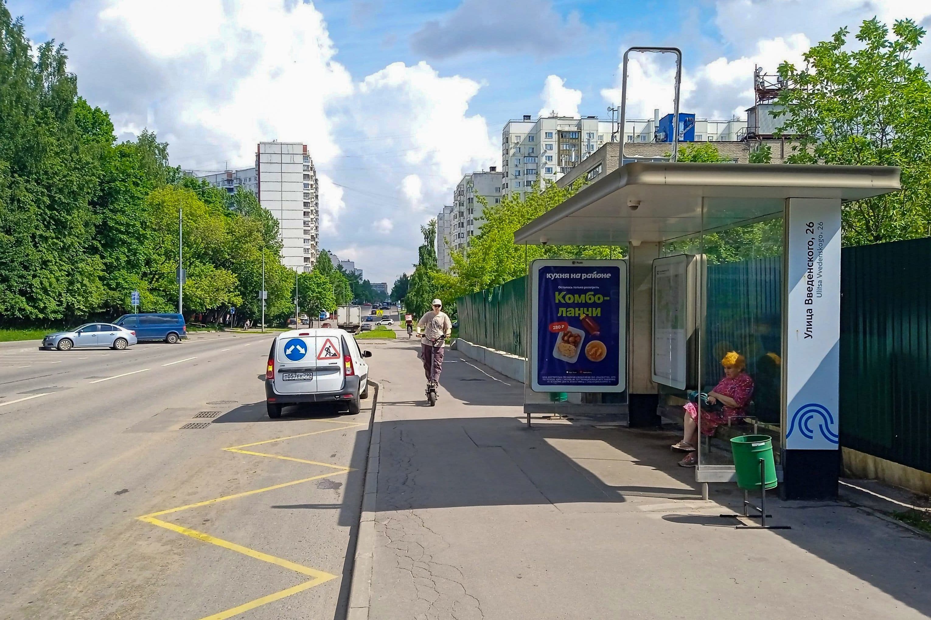 Москва. Введенского ул. - Ул. Введенского, 26 в/ц, сторона А
