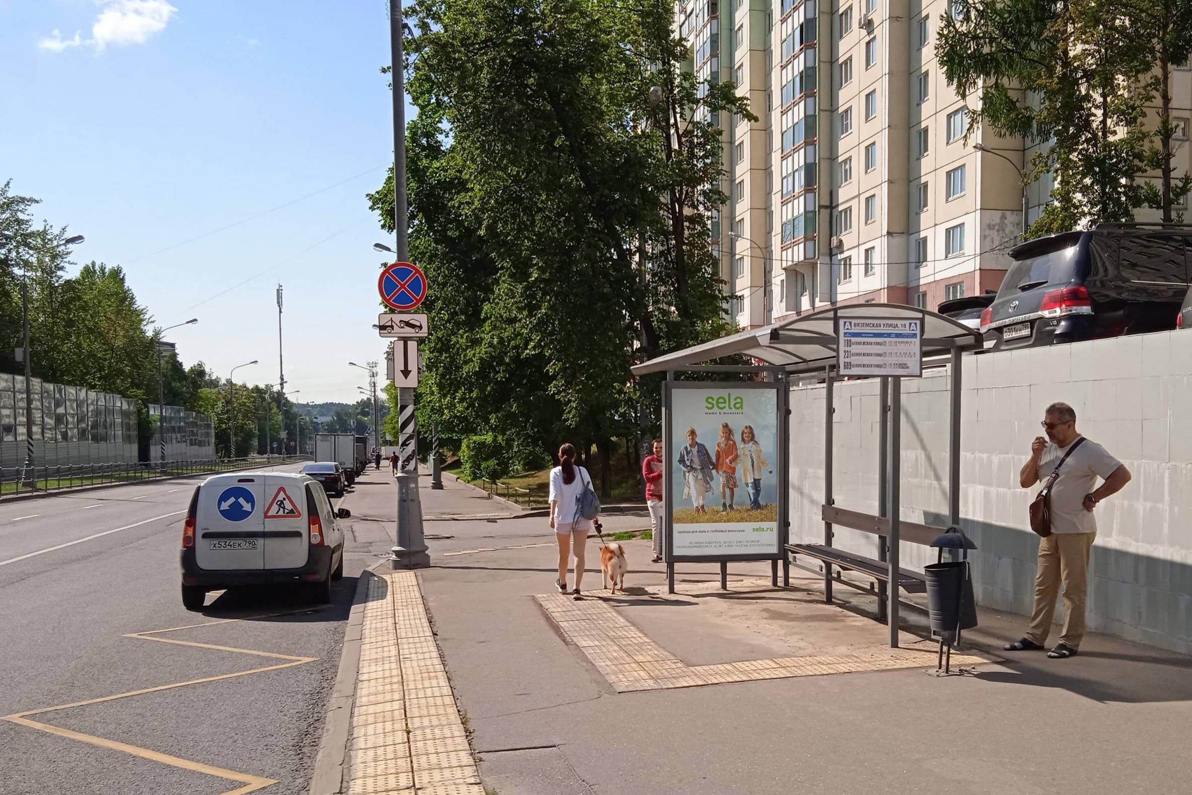Москва. Вяземская улица, д.16 - ост. "Вяземская ул., 10" (из центра), сторона А