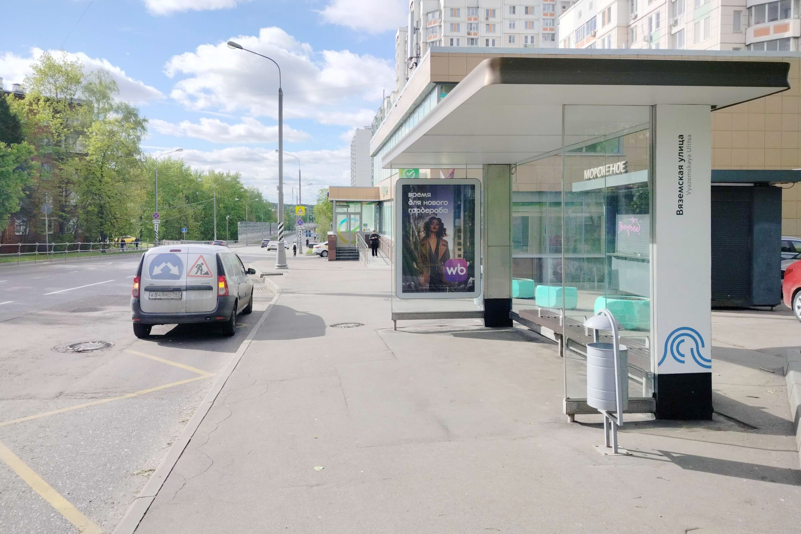 Москва. Вяземская улица, д.4 - ост. "Вяземская улица" (из центра), сторона А