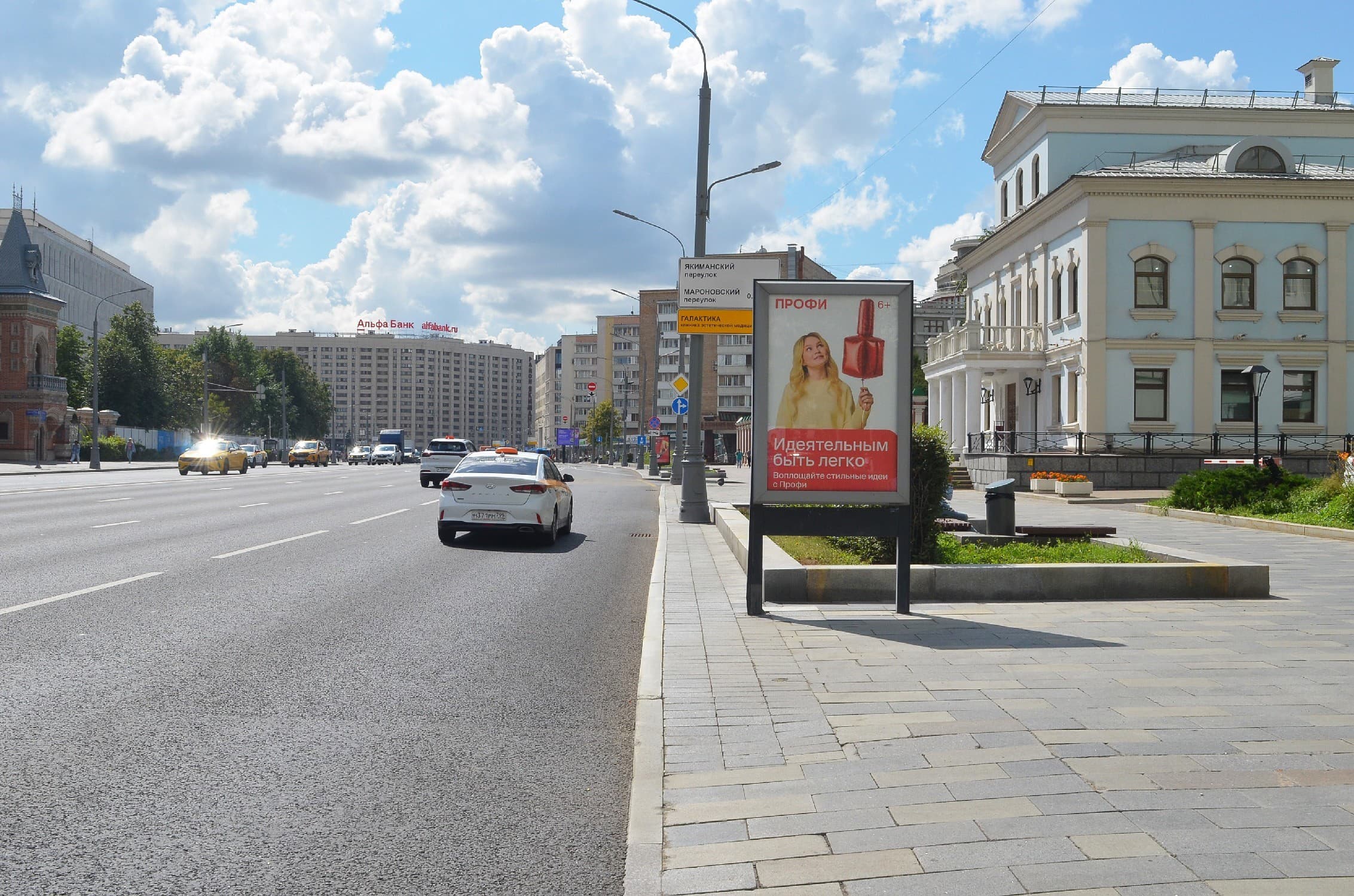 Москва. Якиманка Б. ул.  42 (роллер), сторона А1