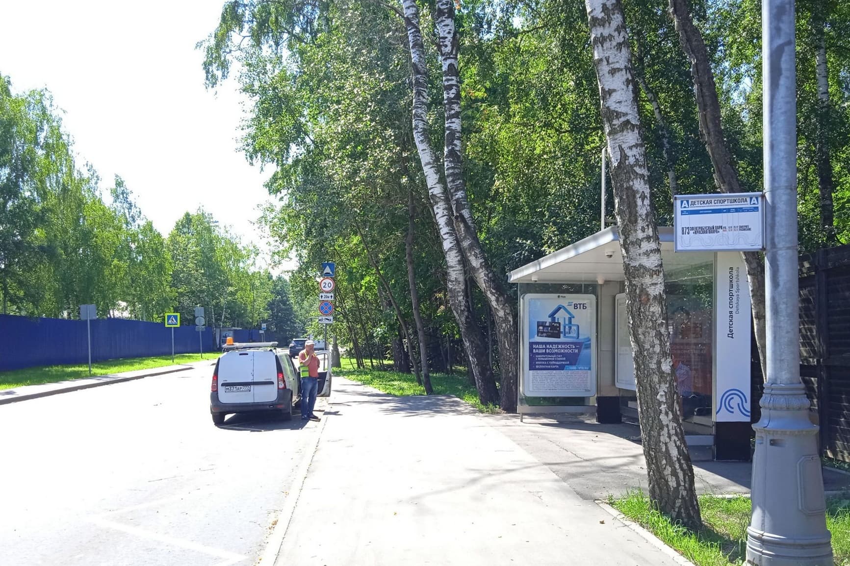 Москва. Яковлевская ул. (пос. Десёновское) Детская спортшкола от/ц, сторона А
