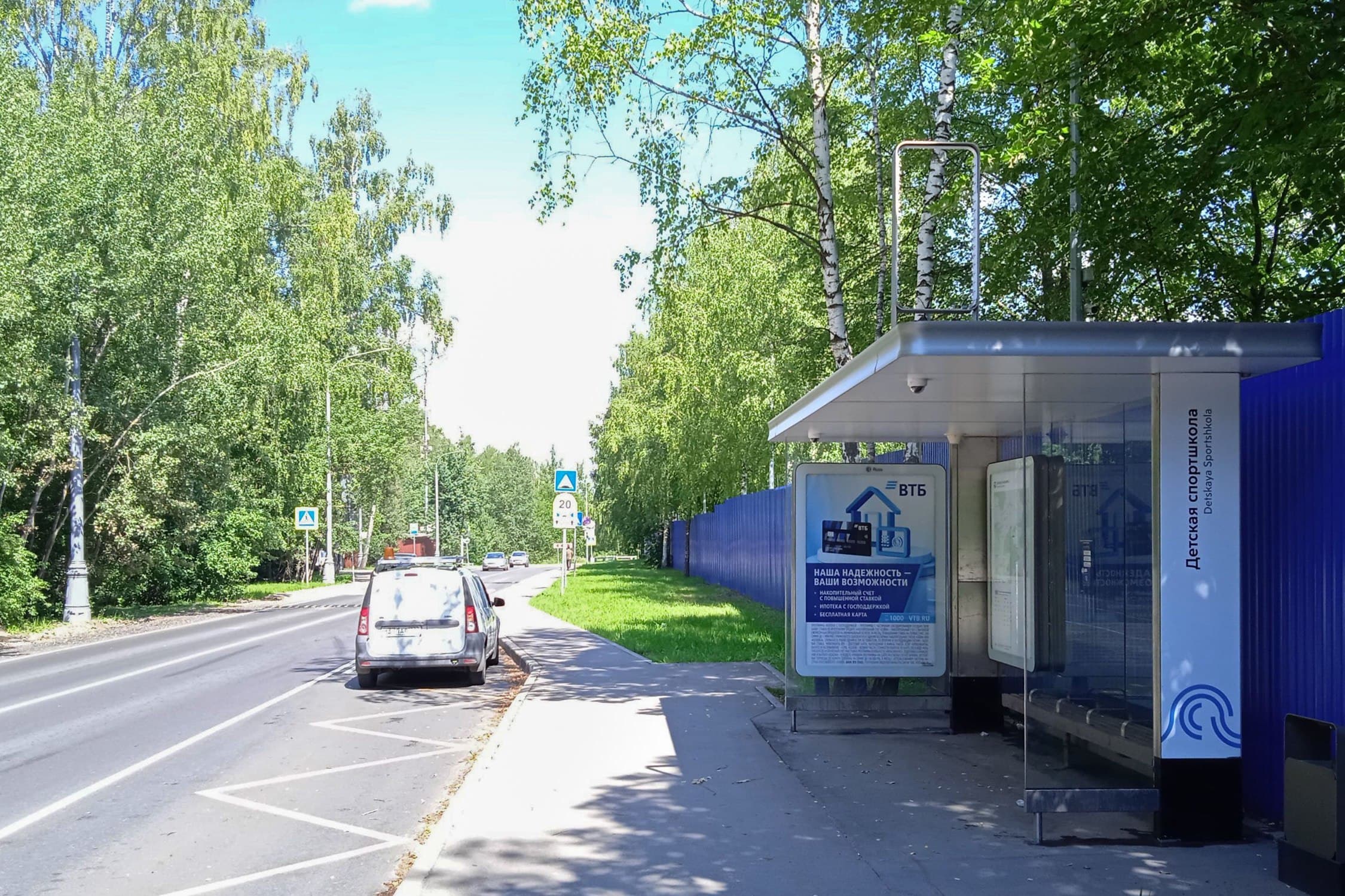 Москва. Яковлевская ул. (пос. Десёновское) Детская спортшкола в/ц, сторона А