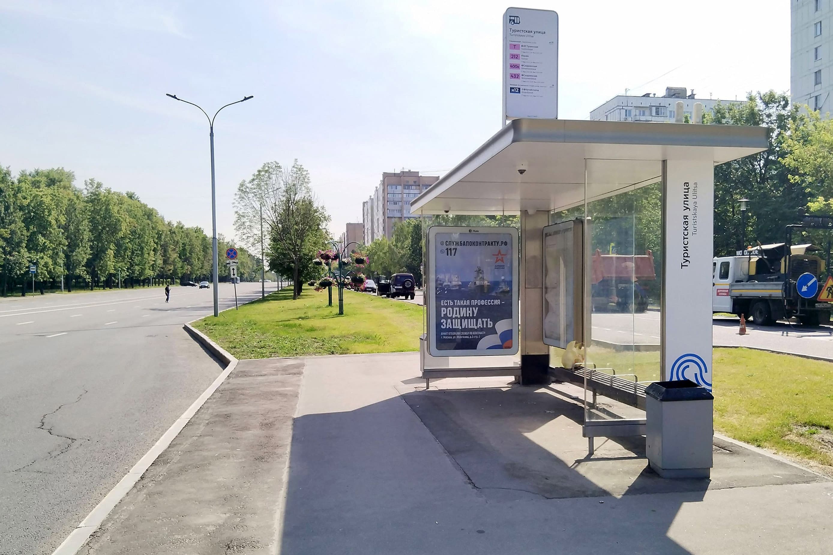 Москва. Яна Райниса б-р / ост."Туристская ул." в центр поз.2, сторона А