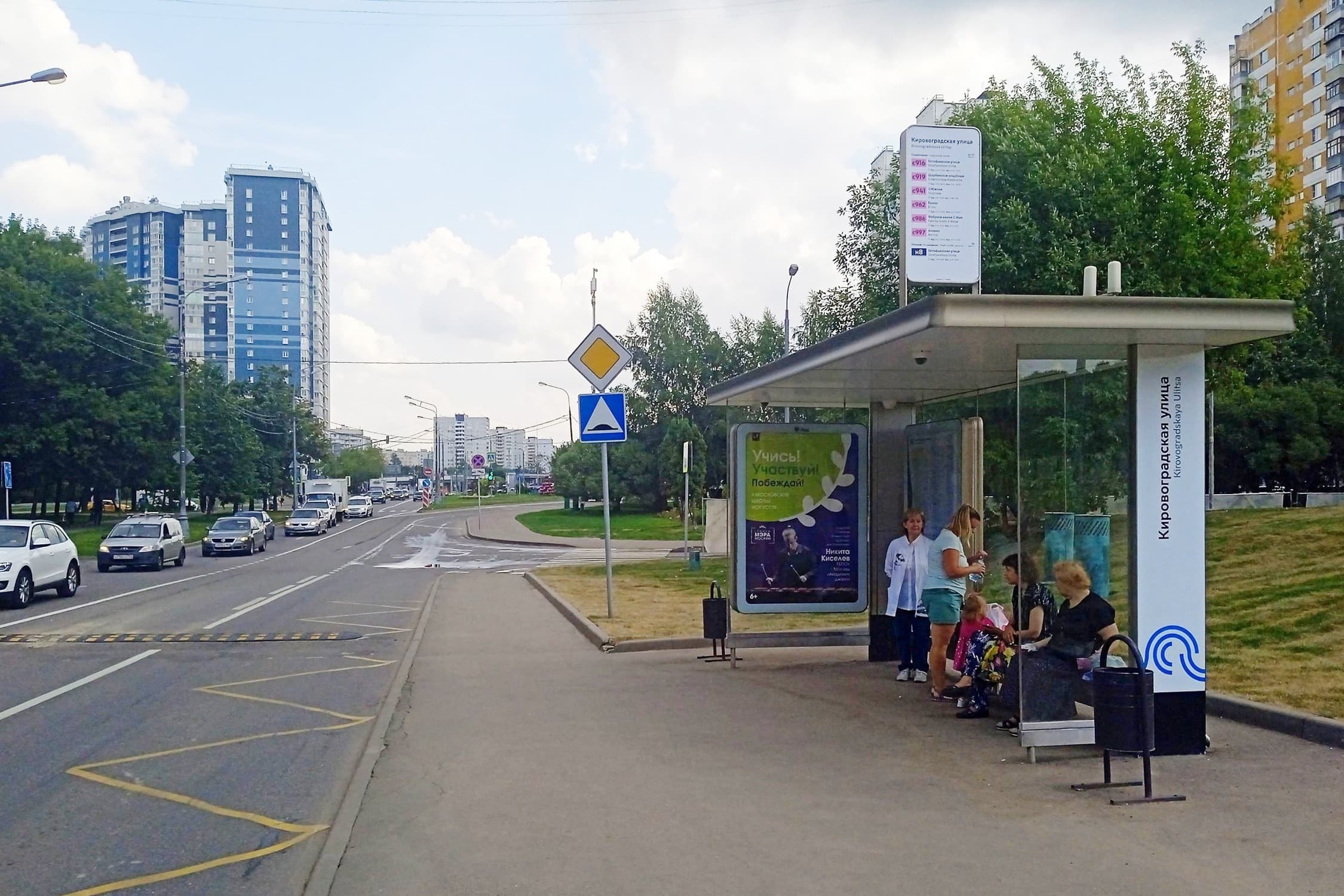 Москва. Янгеля Академика ул. - Кировоградская ул. в/ц, сторона А