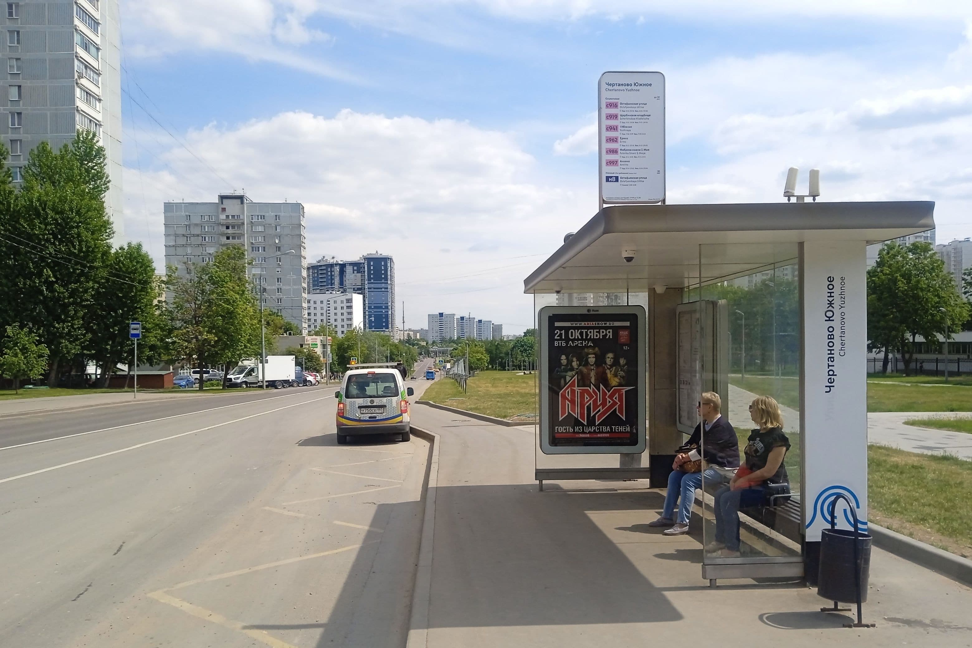 Москва. Янгеля Академика ул. – ост. "Чертаново Южное"  в/ц, сторона А