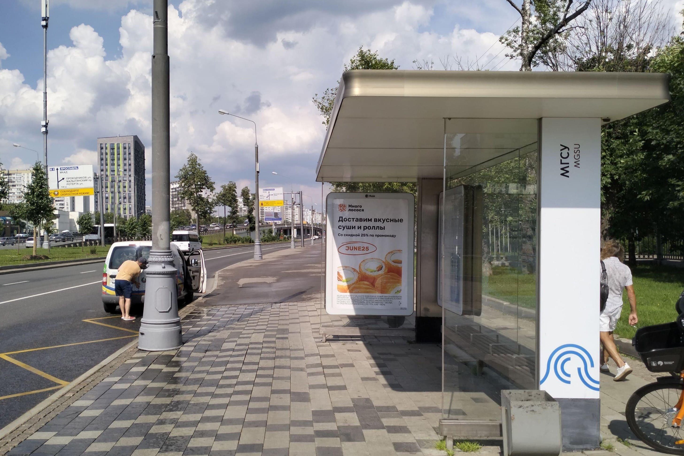 Москва. Ярославское шоссе, д.26, к.3 (дублер) - ост. "МГСУ" (из центра), сторона А