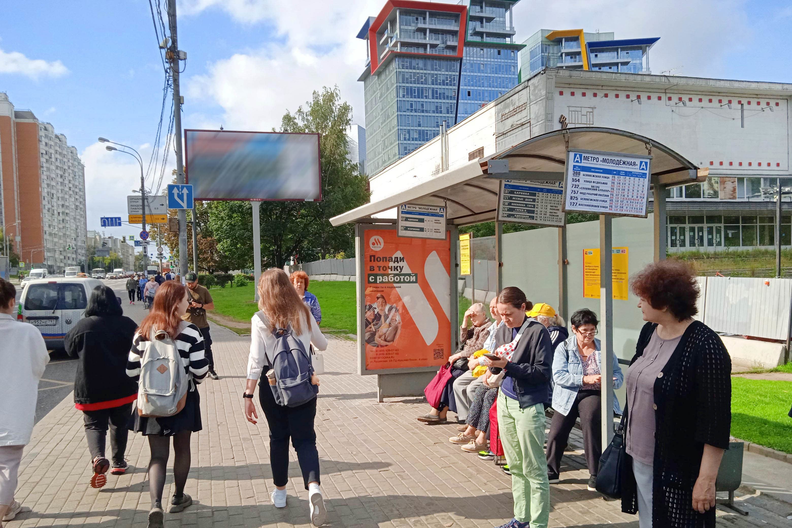 Москва. Ярцевская ул.  21к1 - ост. "метро Молодежная", сторона А