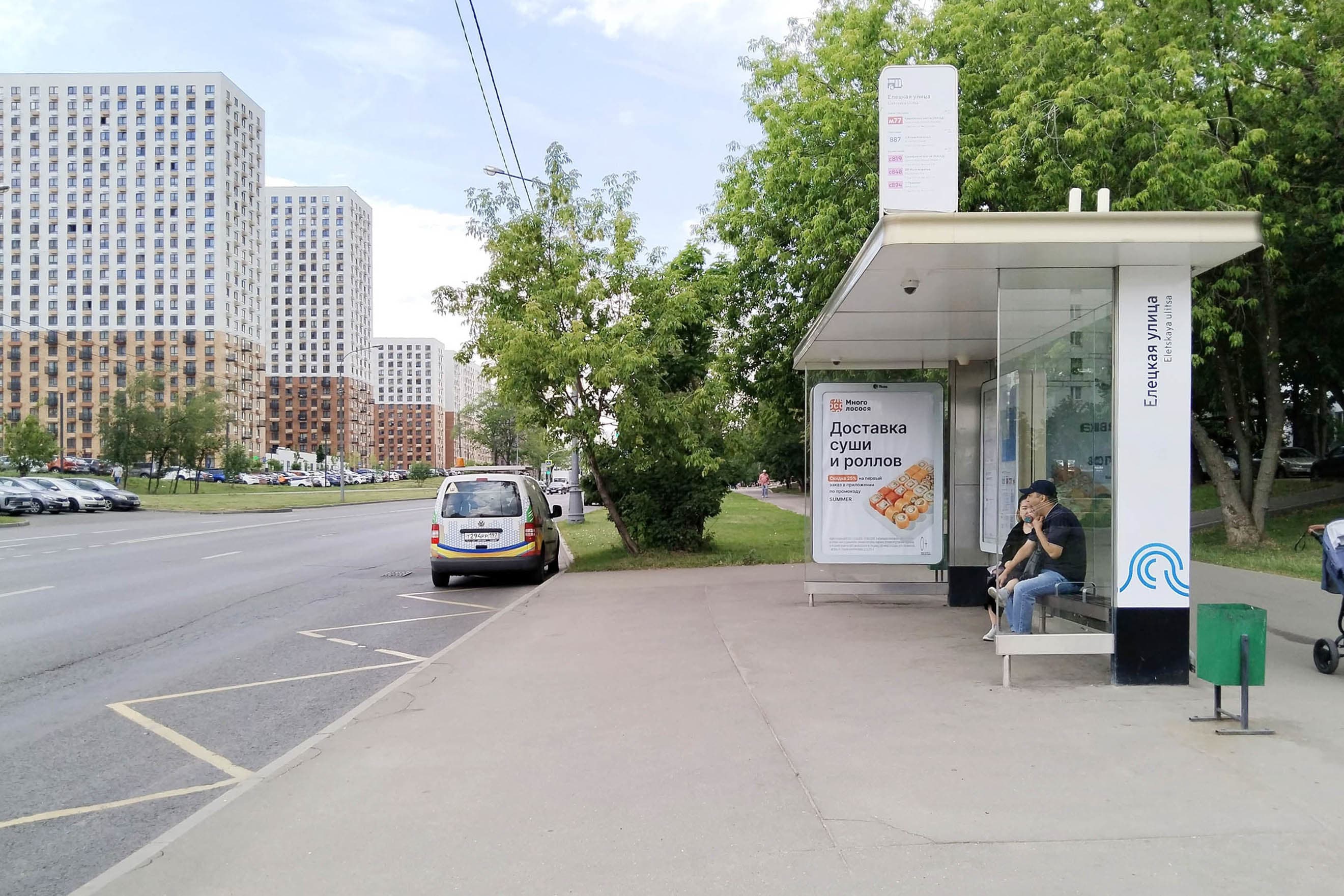 Москва. Ясеневая ул.  23 - ост. "Елецкая ул.", сторона А