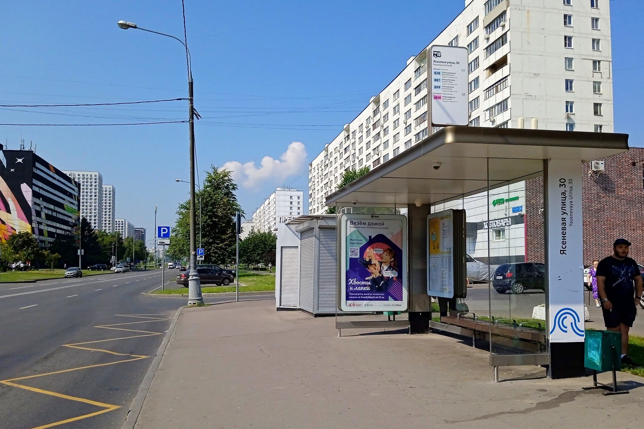Москва. Ясеневая ул.  31к1 - ост. "Ясеневая ул. 30", сторона А