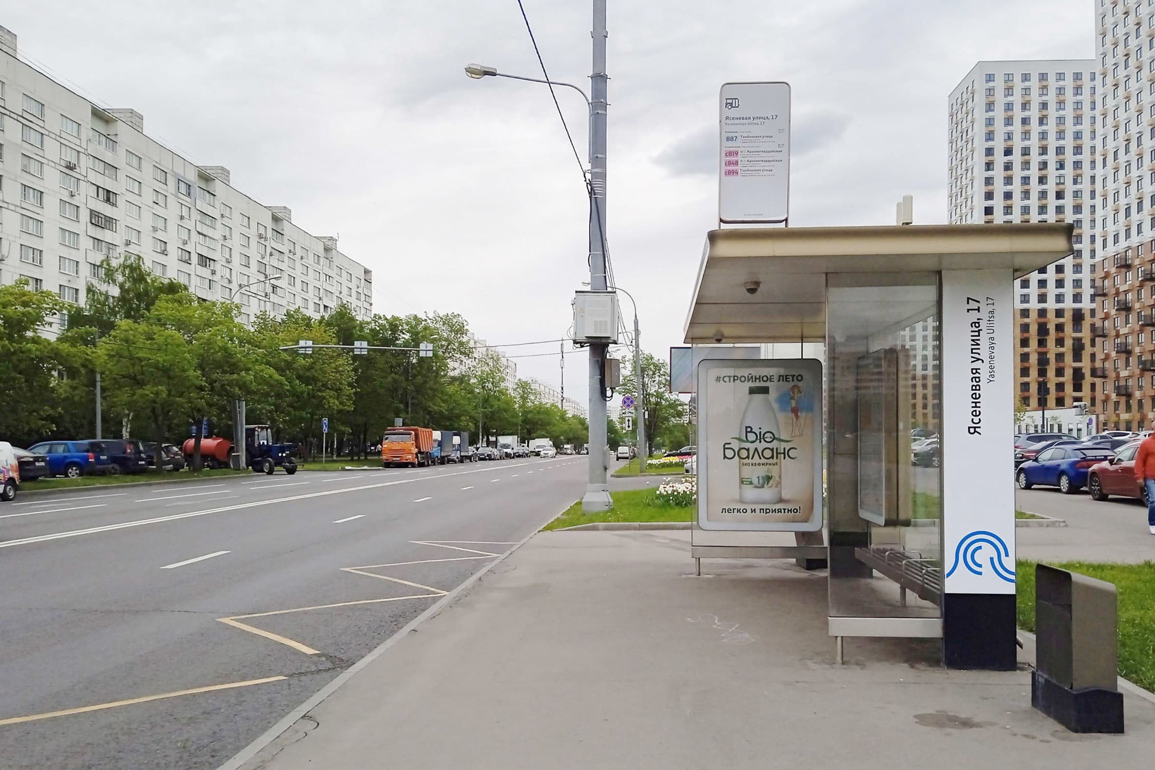 Москва. Ясеневая ул. - Ясеневая ул., 17 от/ц, сторона А