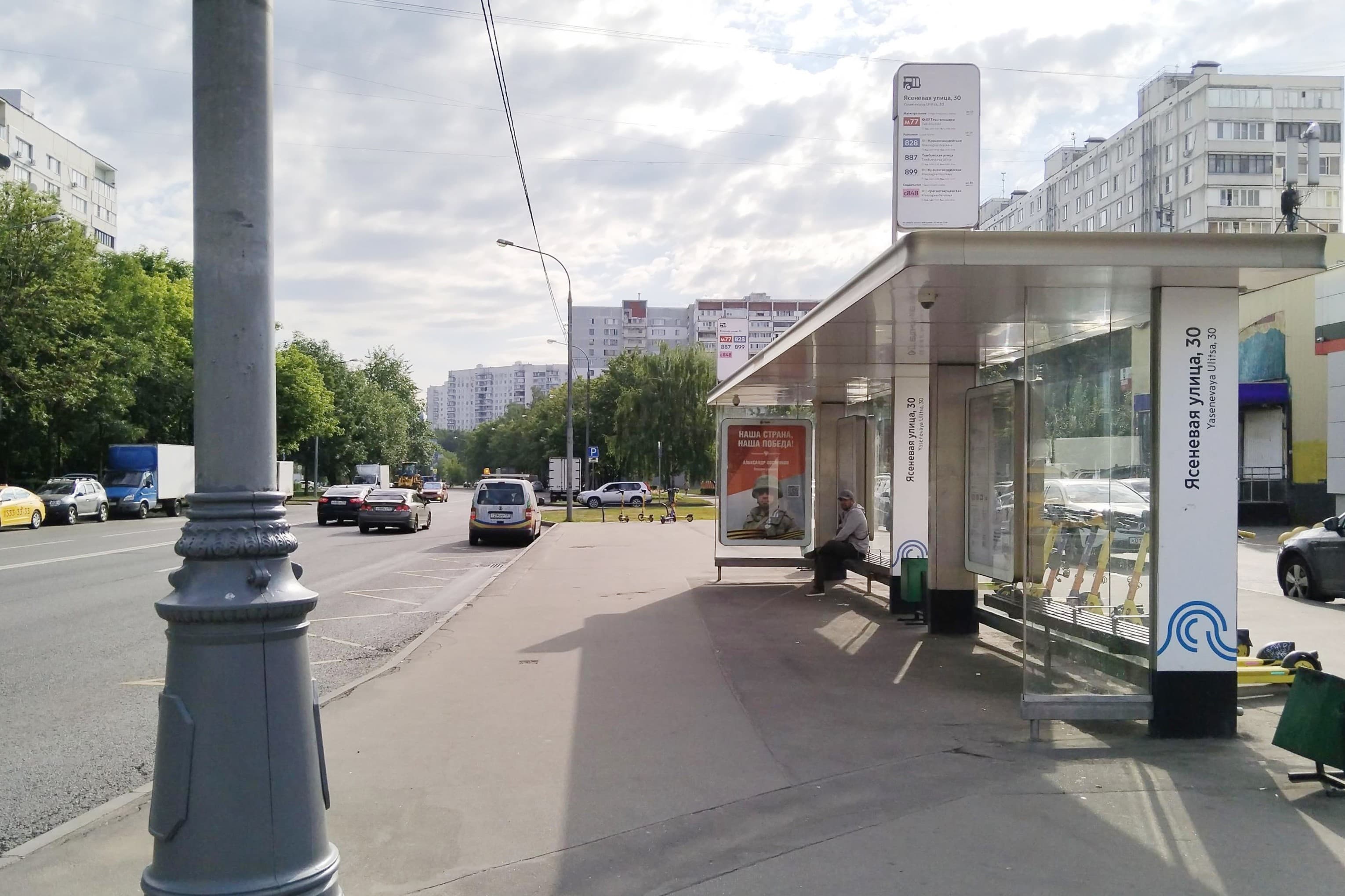 Москва. Ясеневая ул. – Ясеневая ул., 30 от/ц, сторона А