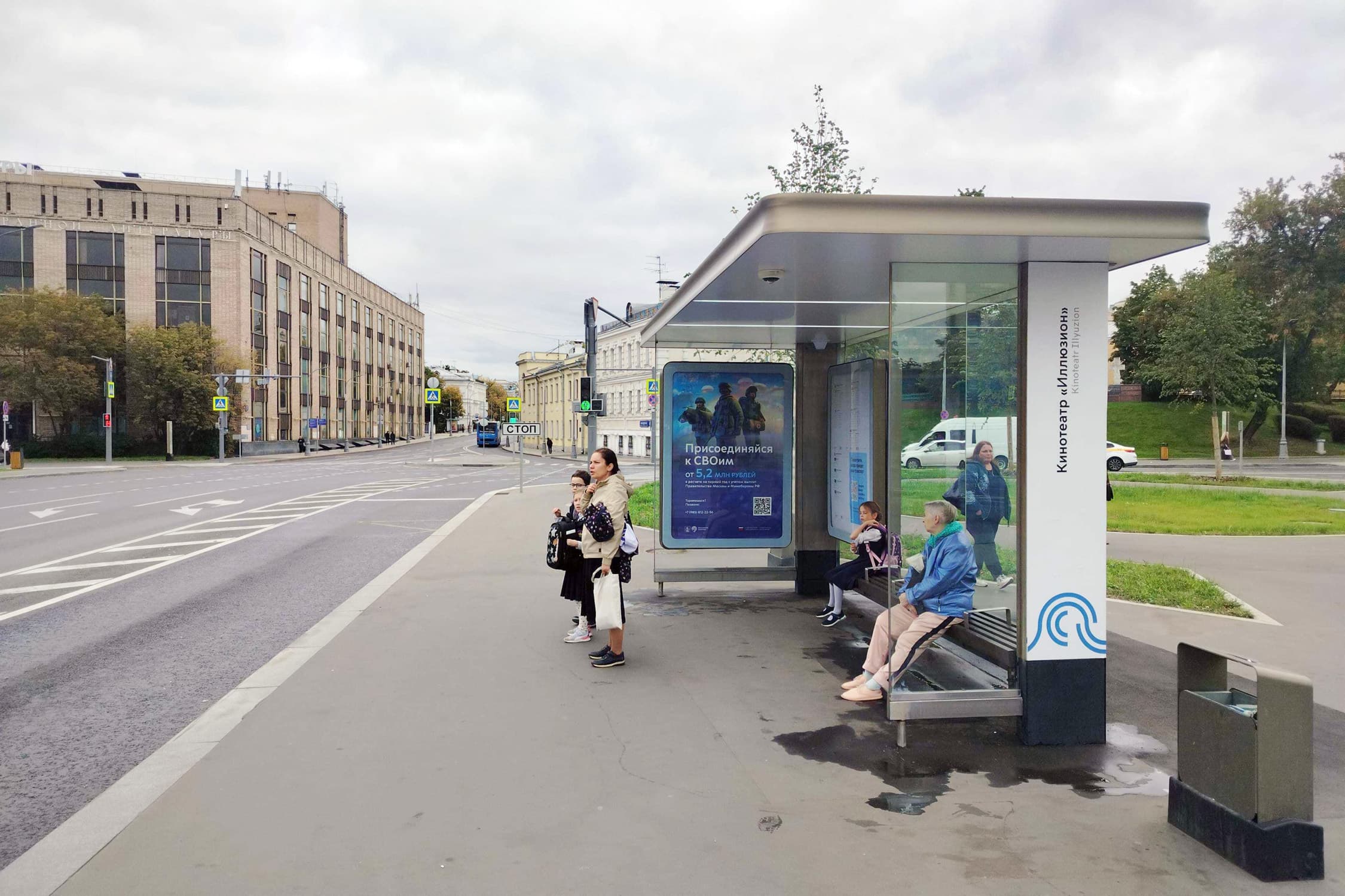 Москва. Яузская ул.   6 - ост. "Кинотеатр Иллюзион", (светофор), сторона А