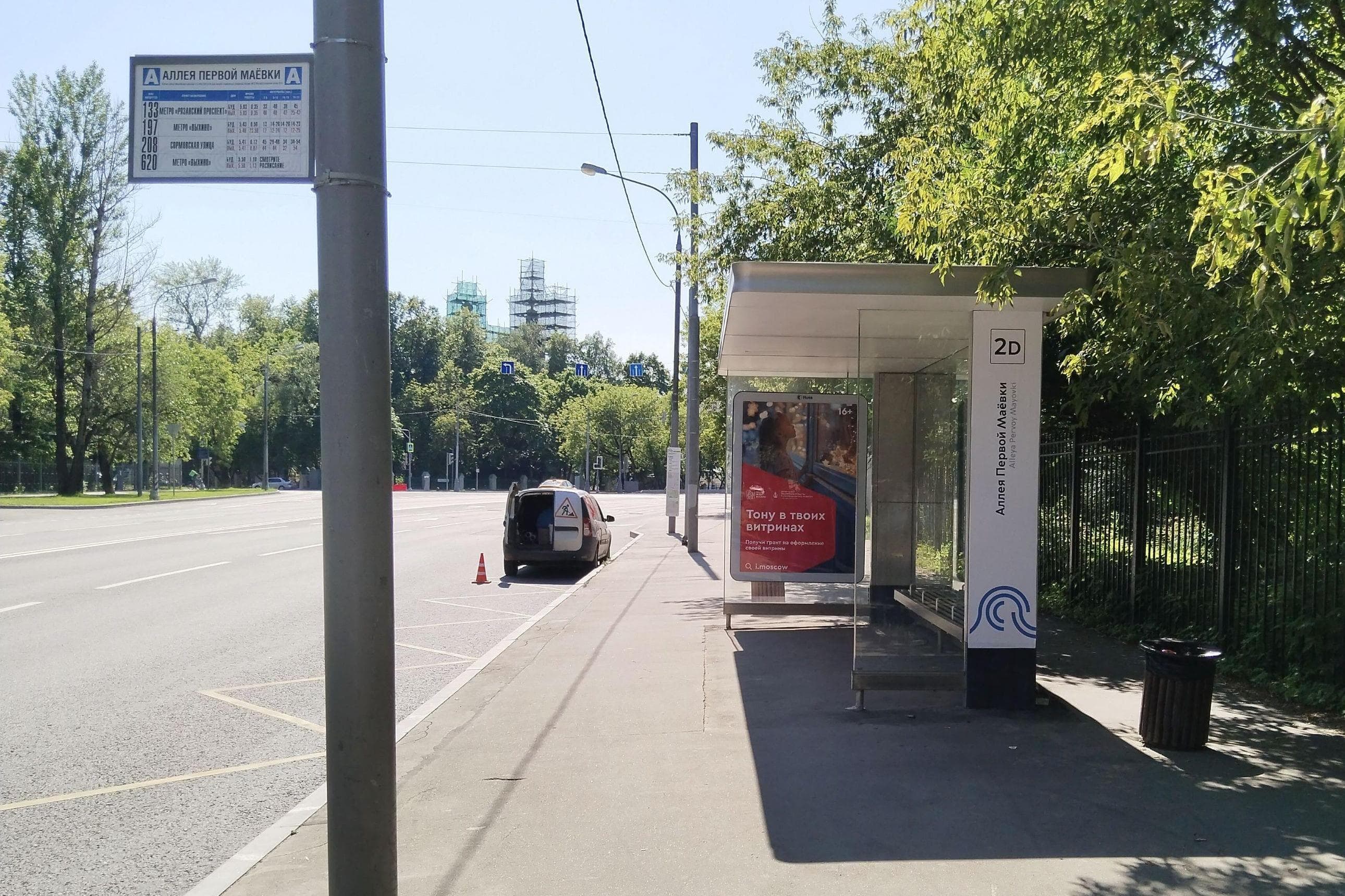 Москва. Юности ул. / ост. "Аллея Первой Маевки" от центра, сторона А
