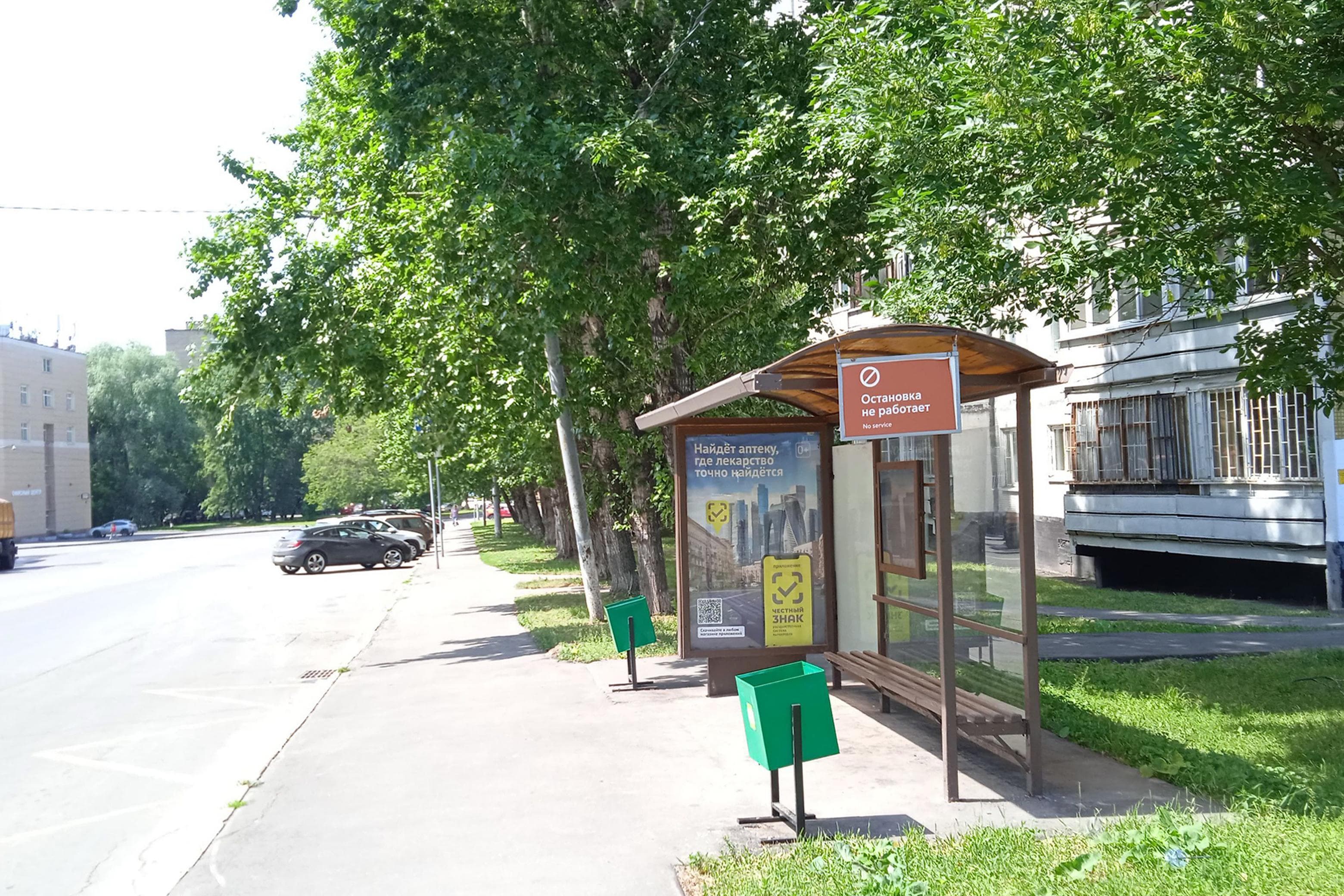 Москва. Юрьевская улица - ост. "Сторожевая улица, 20" (в центр), сторона А
