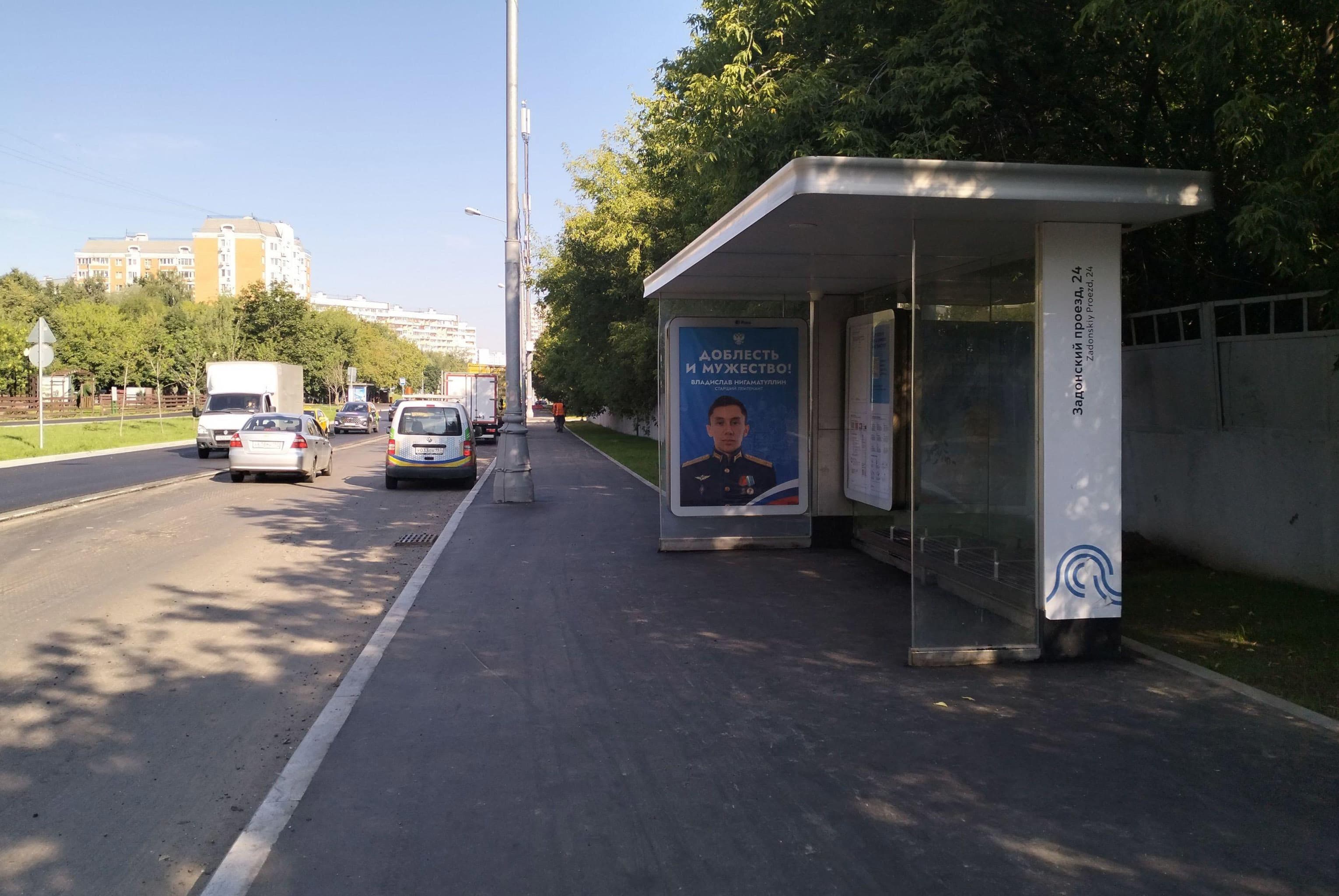 Москва. Задонский проезд, д.17 - ост. "Задонский проезд, 24" (в центр), сторона А