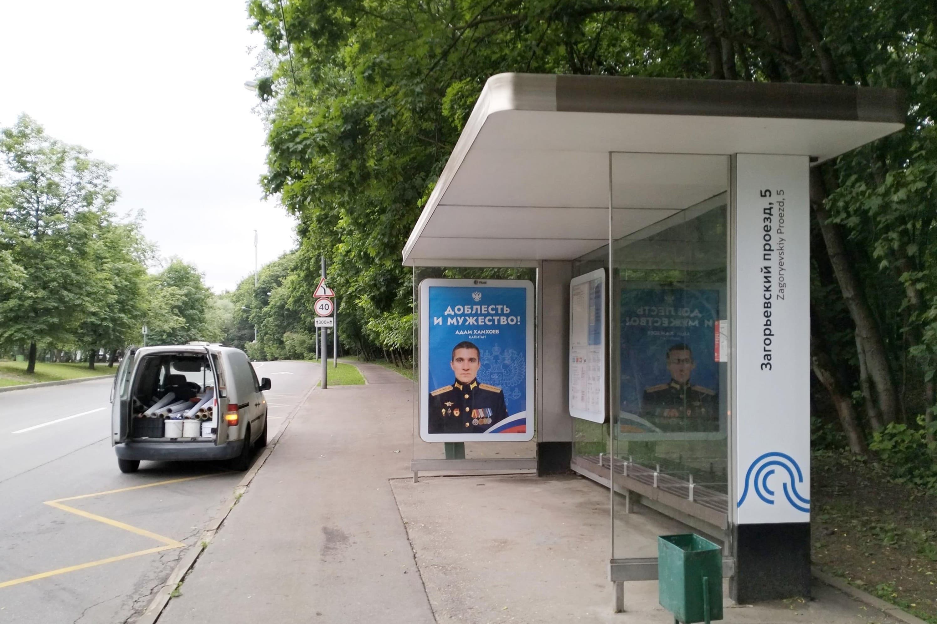 Москва. Загорьевский проезд, д.3к5 (напротив) - ост. "Магазин" (из центра), сторона А