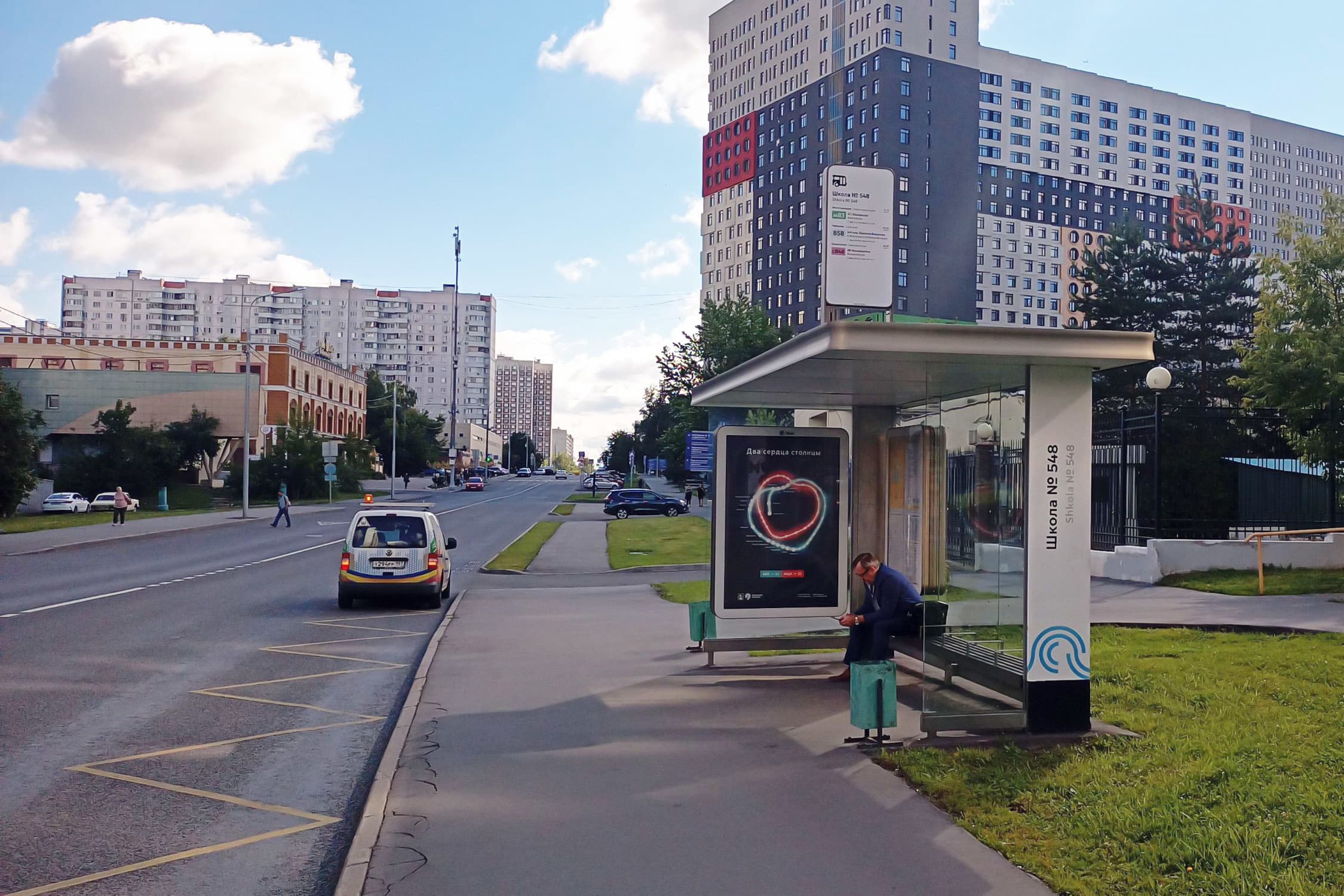Москва. Захарова Маршала улица, д.13 - ост. "Школа № 548" (в центр), сторона А