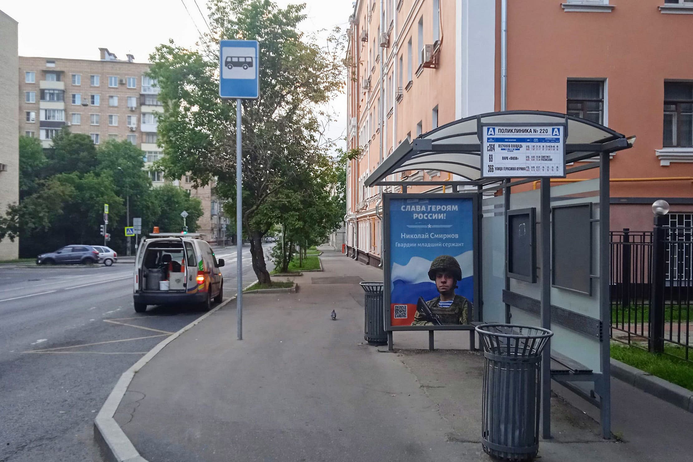 Москва. Заморенова улица - ост. "Музей "Красная пресня" (в центр), сторона А