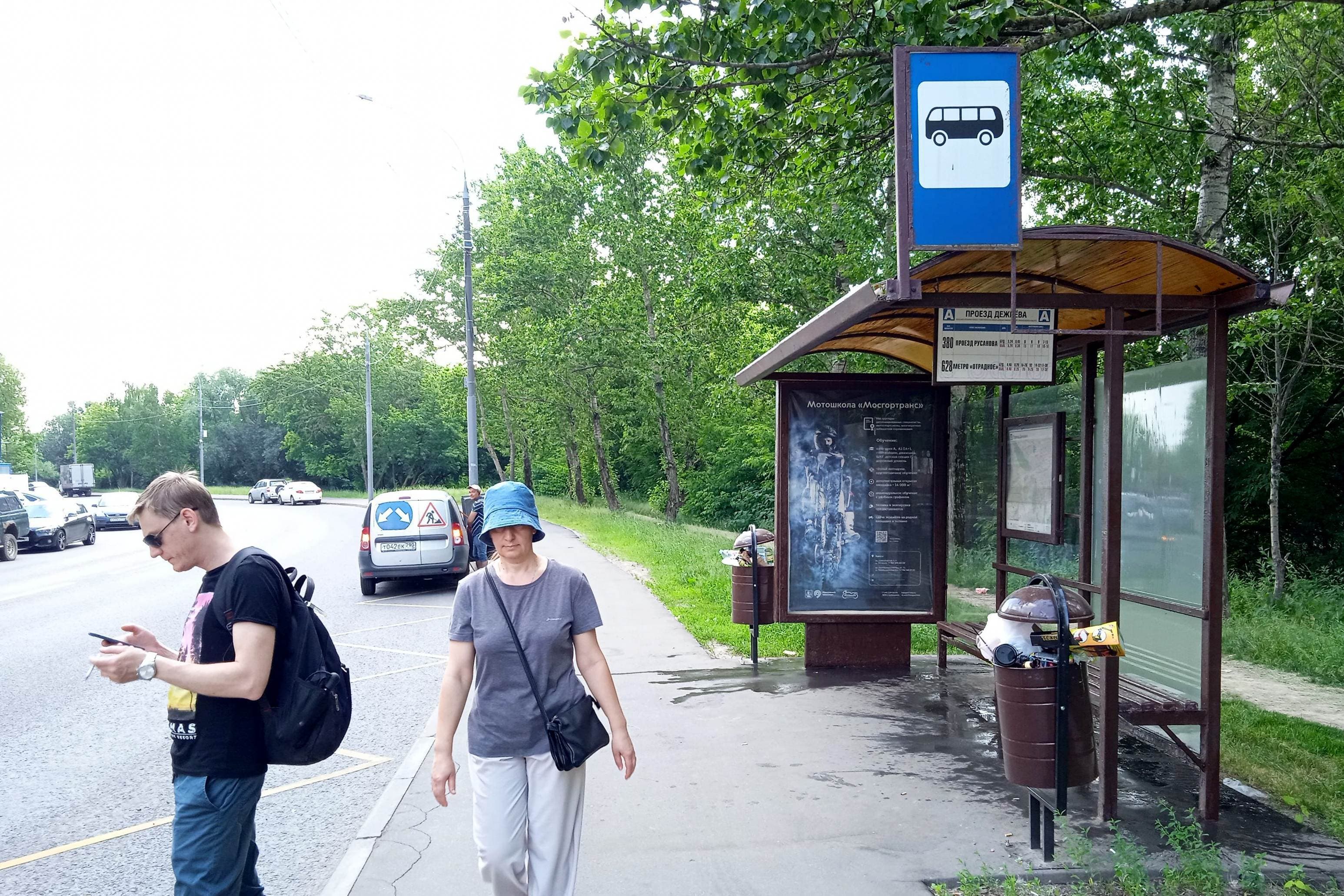 Москва. Заповедная улица - ост. "Дежнева проезд" (в центр), сторона А