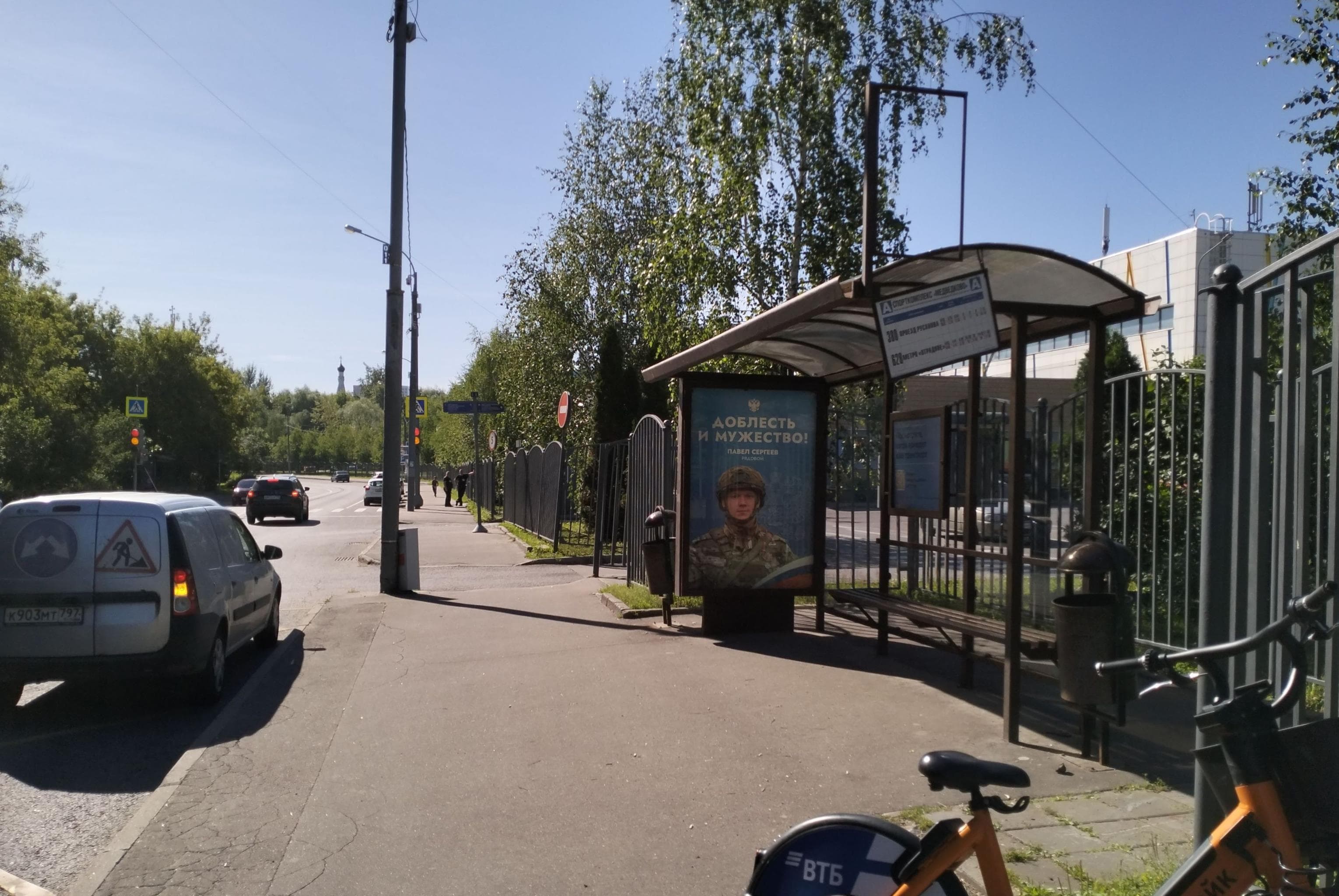 Москва. Заповедная улица - ост. "СК "Медведково" (в центр), сторона А