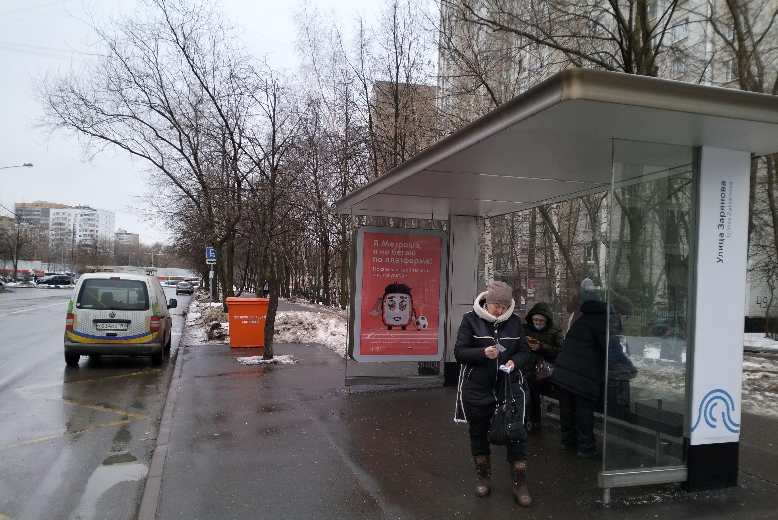 Москва. Зарянова улица - ост. "улица Зарянова" (из центра), сторона А
