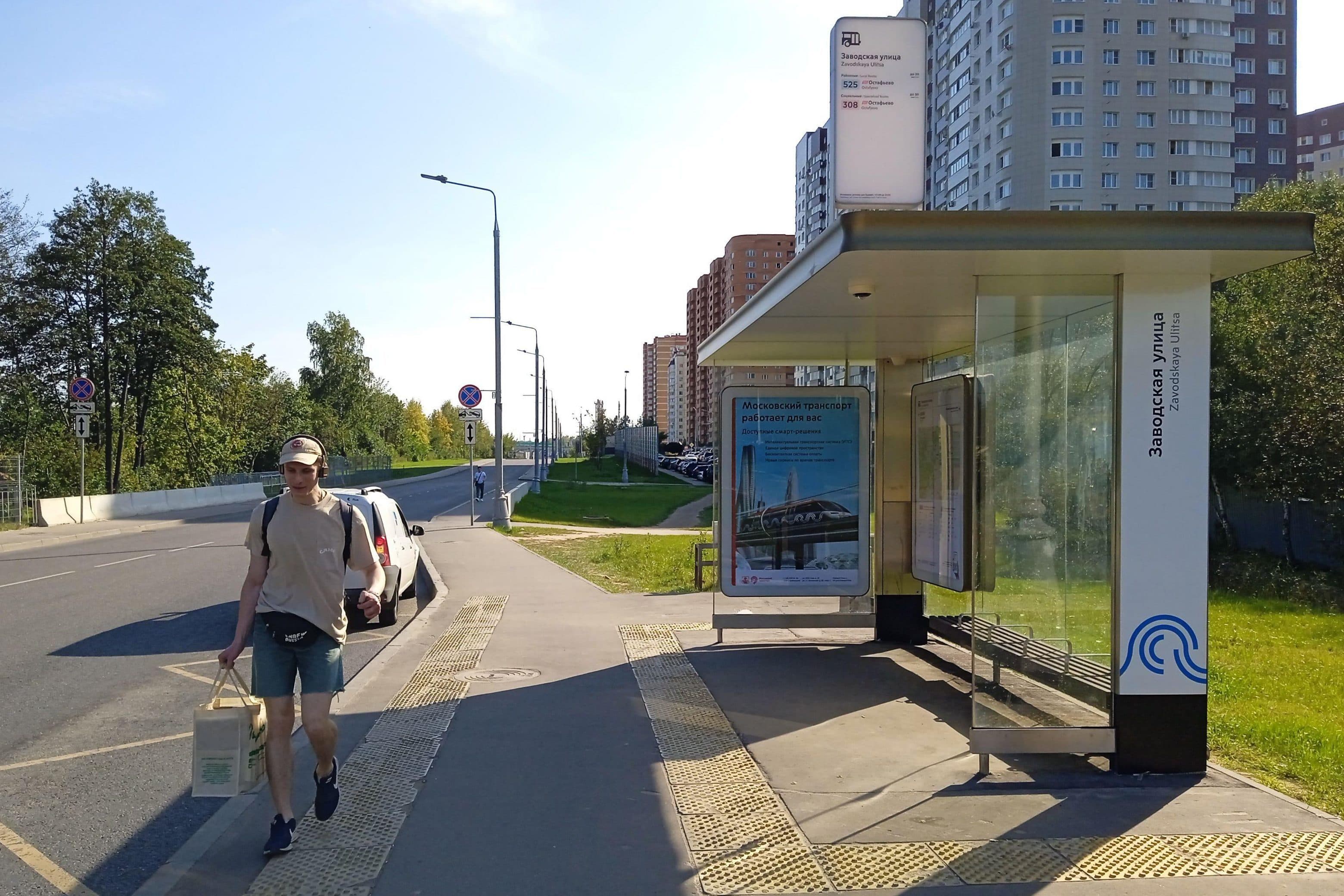 Москва. Заводская ул. (г. Щербинка) / ост. "Заводская ул." из центра, сторона А