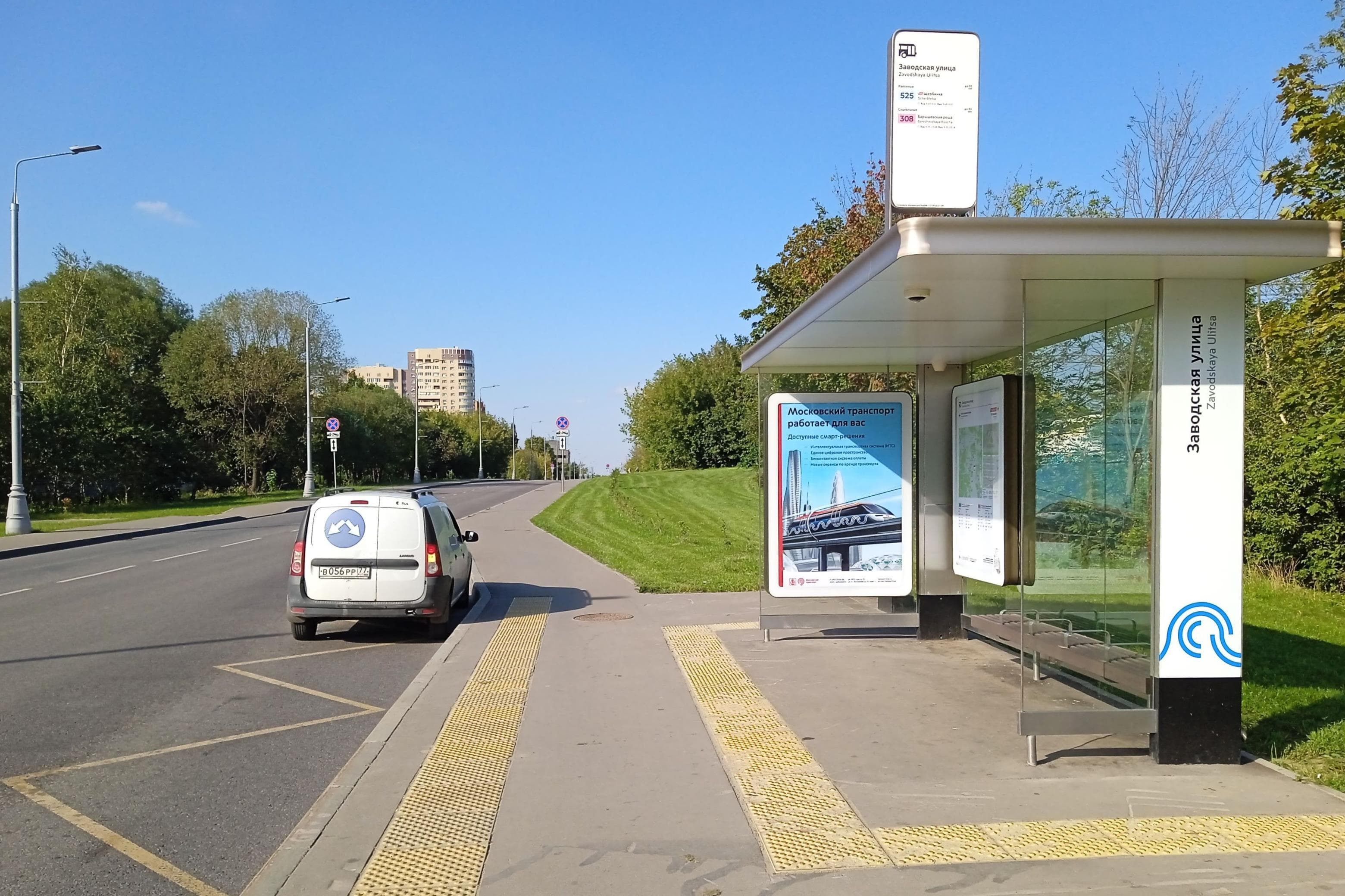 Москва. Заводская ул. (г. Щербинка) / ост. "Заводская ул." в центр, сторона А