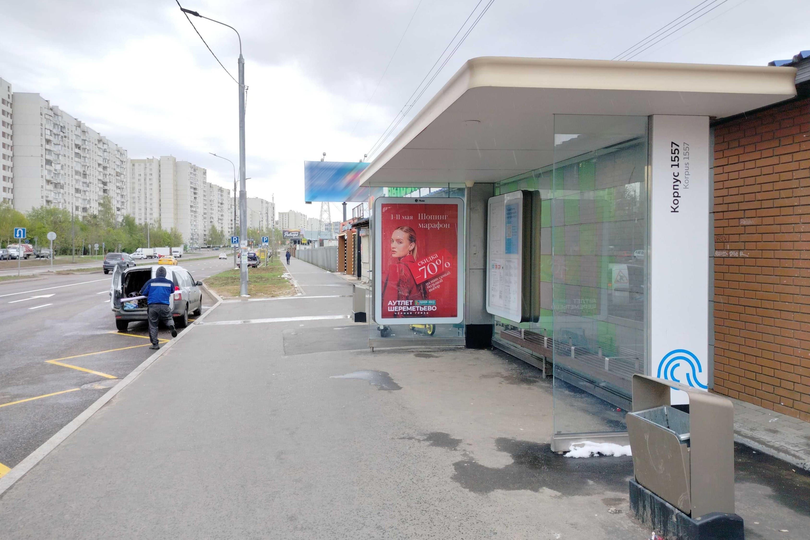 Москва. Зеленоград, Андреевка ул., к1557, н-в - ост. "Корпус 1557", сторона А