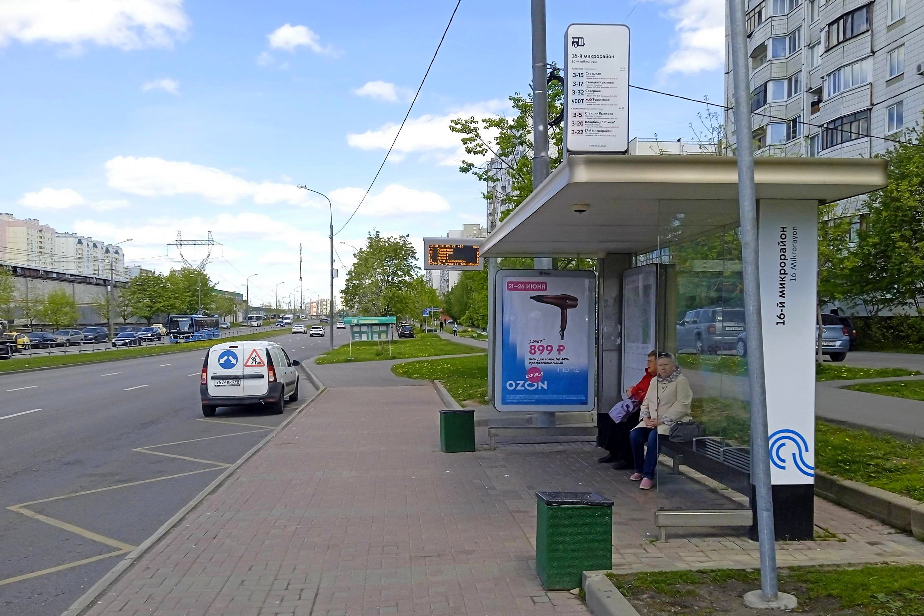 Москва. Зеленоград, Андреевка ул., к1624 - ост. "16-й микрорайон", сторона А