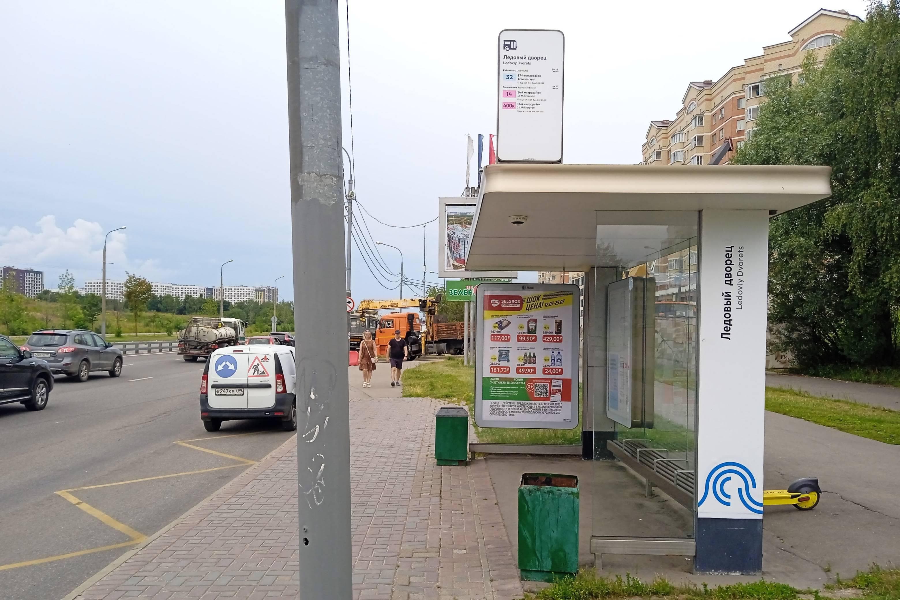 Москва. Зеленоград, Георгиевский пр-т, к2045 - ост. "Ледовый дворец", сторона А