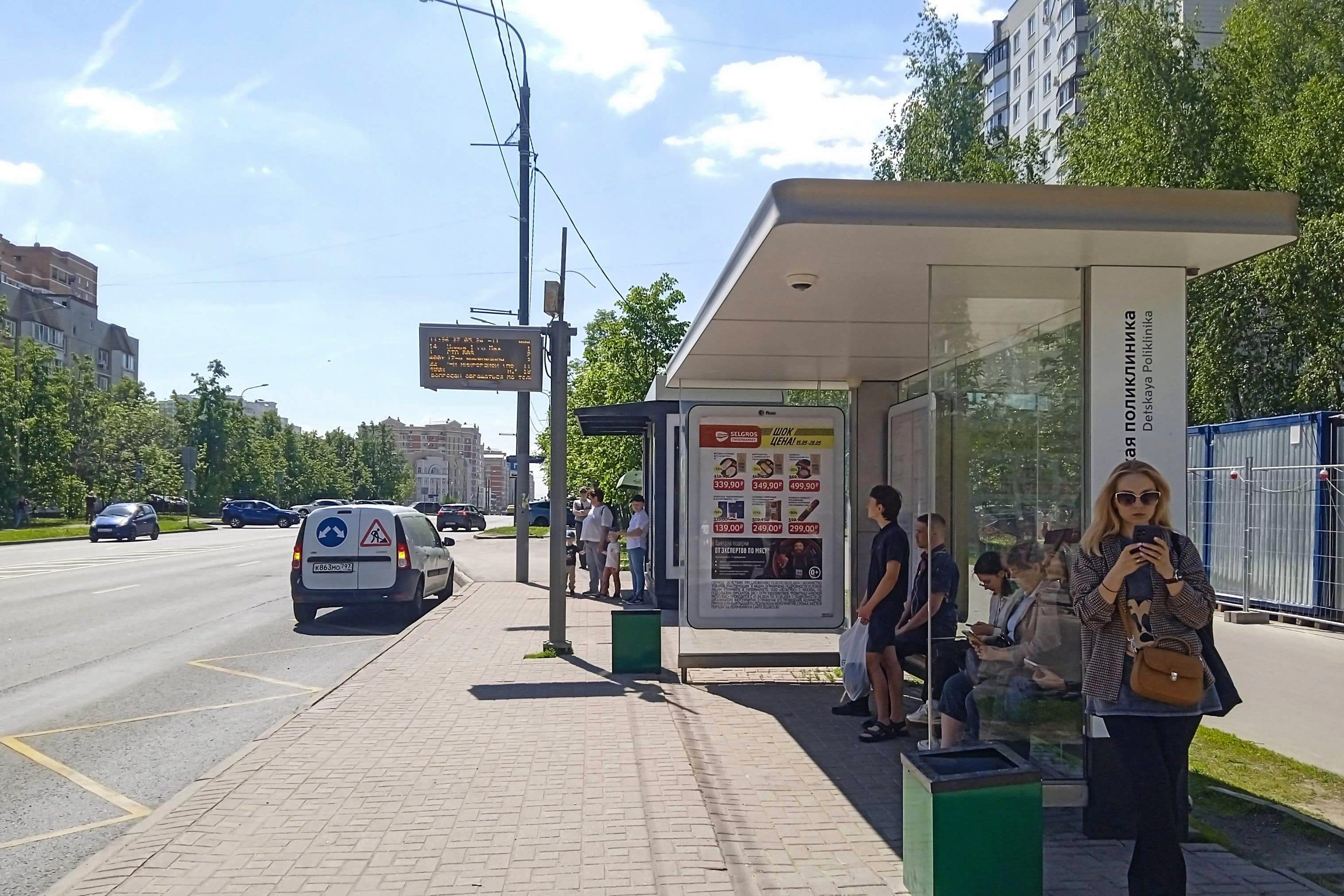 Москва. Зеленоград, Каменка ул., к1513 - ост. "Детская поликлиника", сторона А