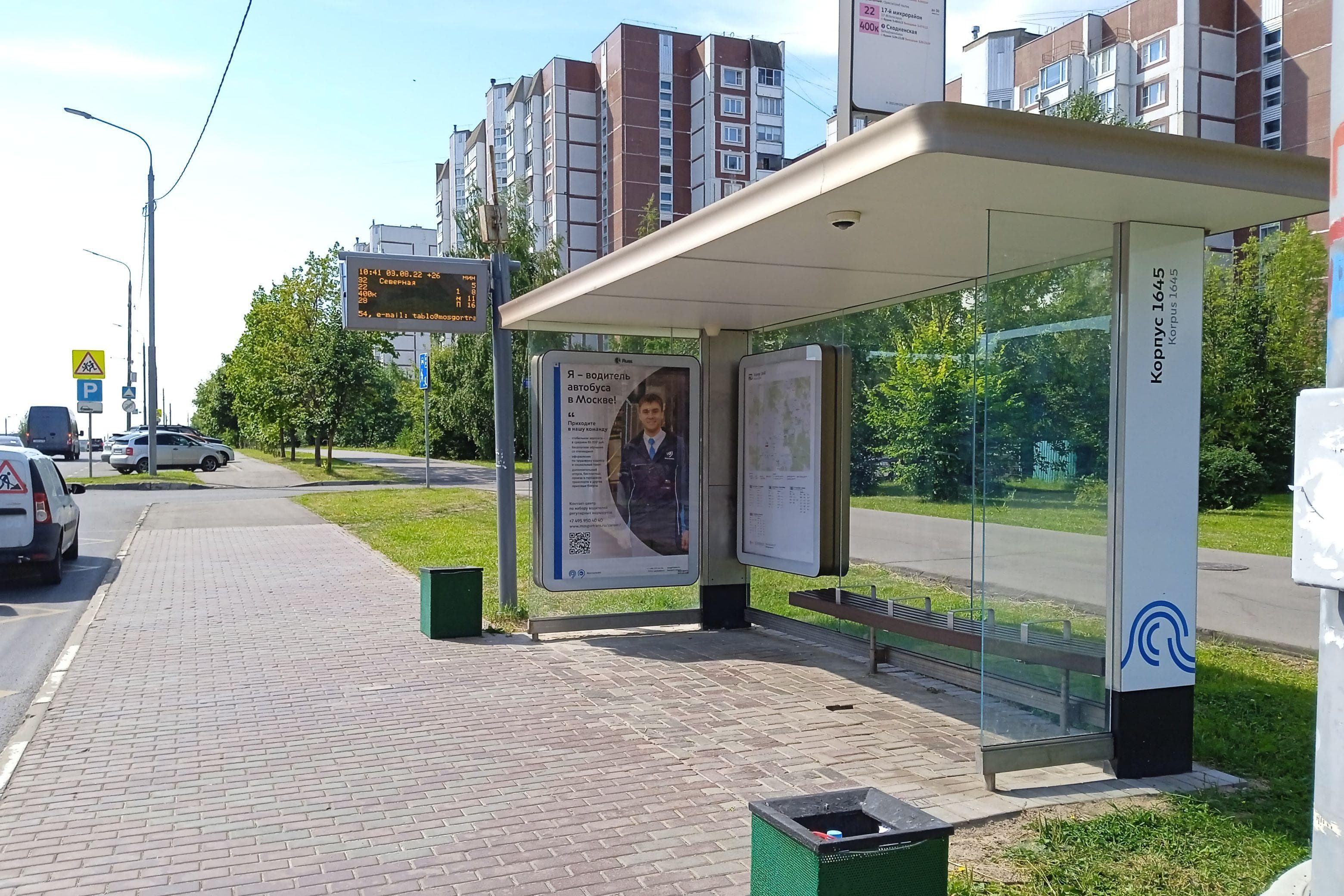 Москва. Зеленоград, Каменка ул., к1643 - ост. "Корпус 1645", сторона А