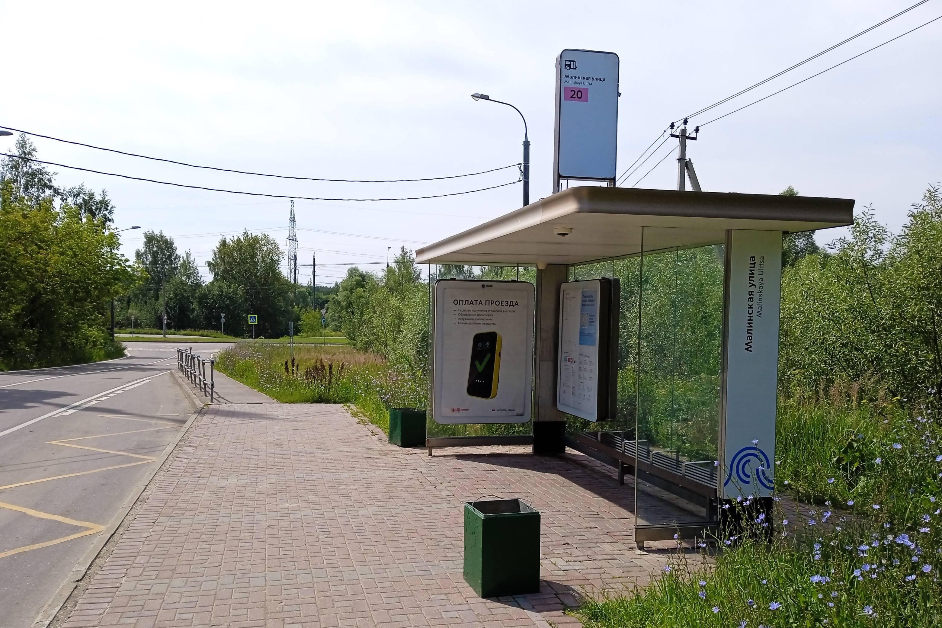 Москва. Зеленоград, Малинская ул. 109, н-в - ост. "Малинская ул.", сторона А