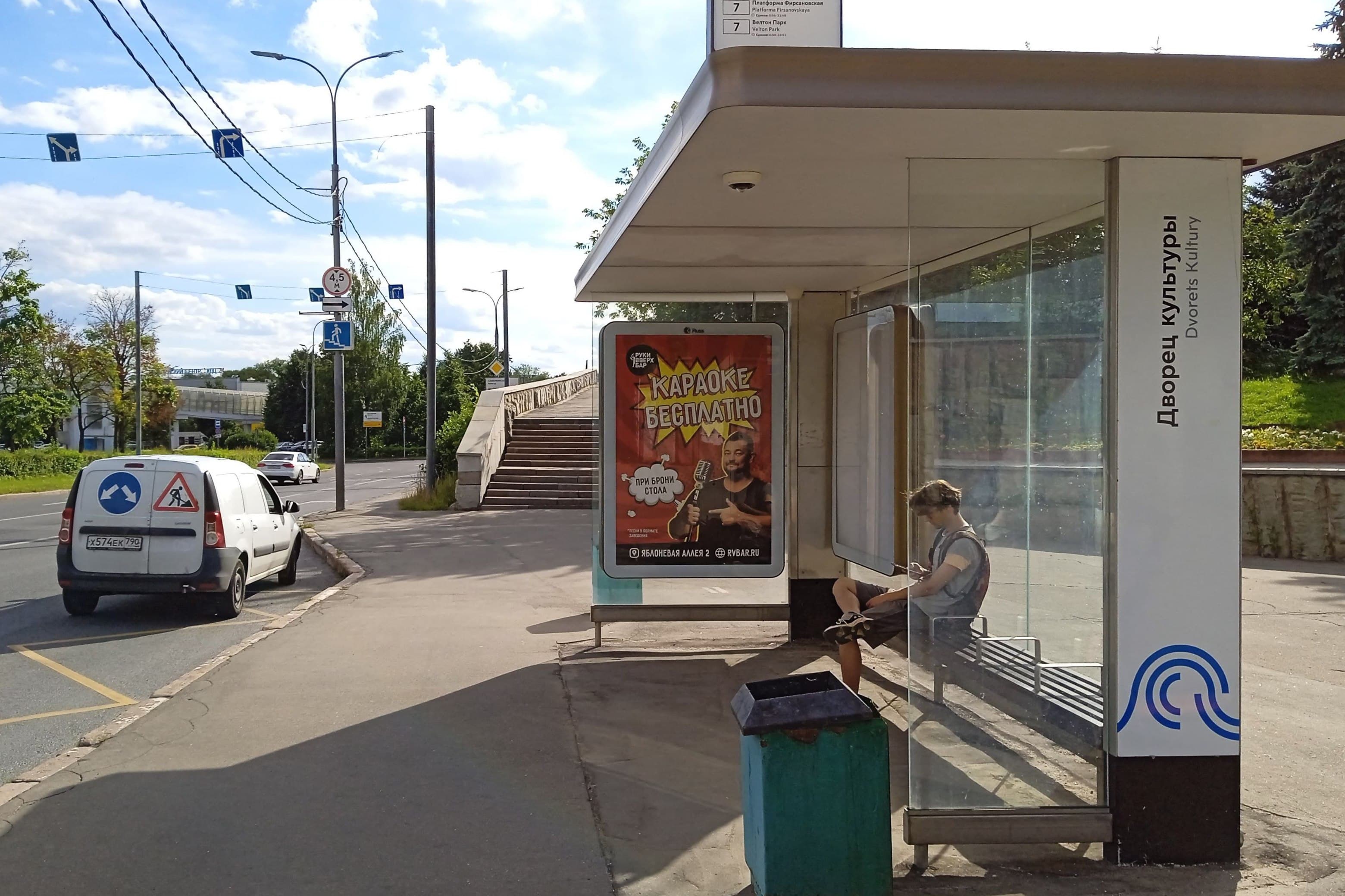 Москва. Зеленоград, Московский пр-т, к352 - ост. "Дворец культуры", сторона А