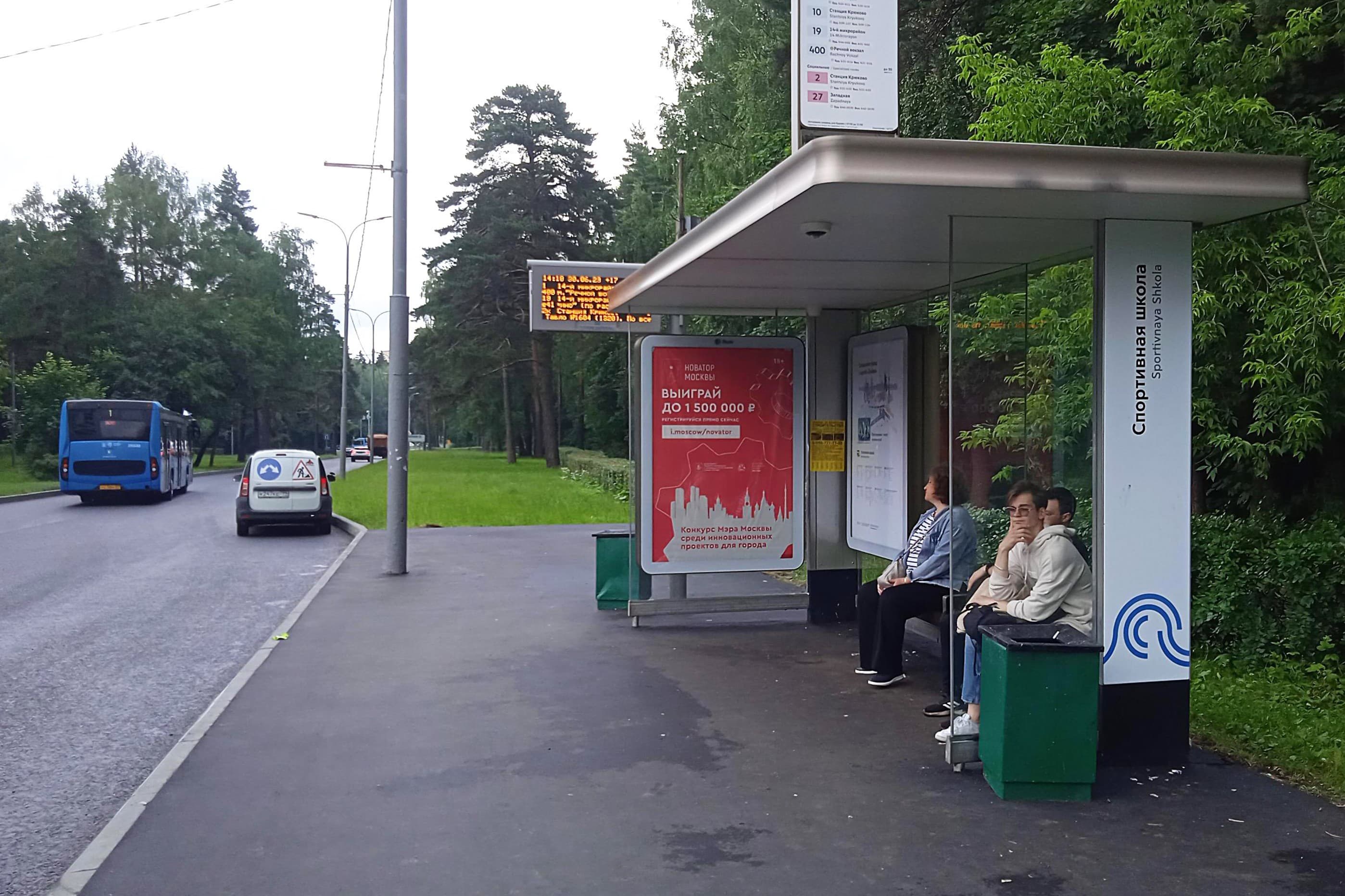 Москва. Зеленоград, Московский пр-т, к606 - ост. "Спортивная школа", сторона А