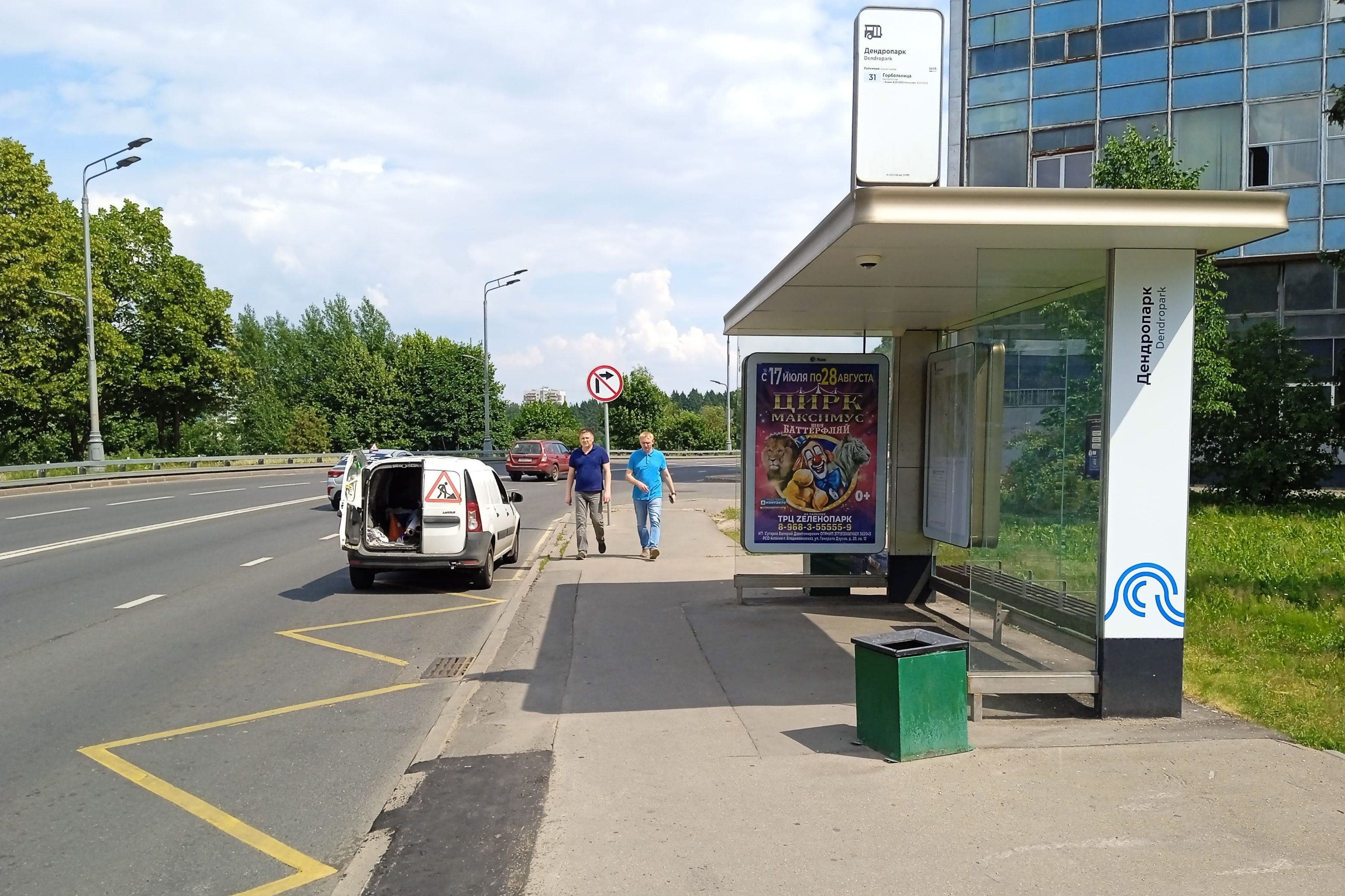 Москва. Зеленоград, Озерная ал. (Георгиевский пр-т 5с2) - ост. "Дендропарк", сторона А