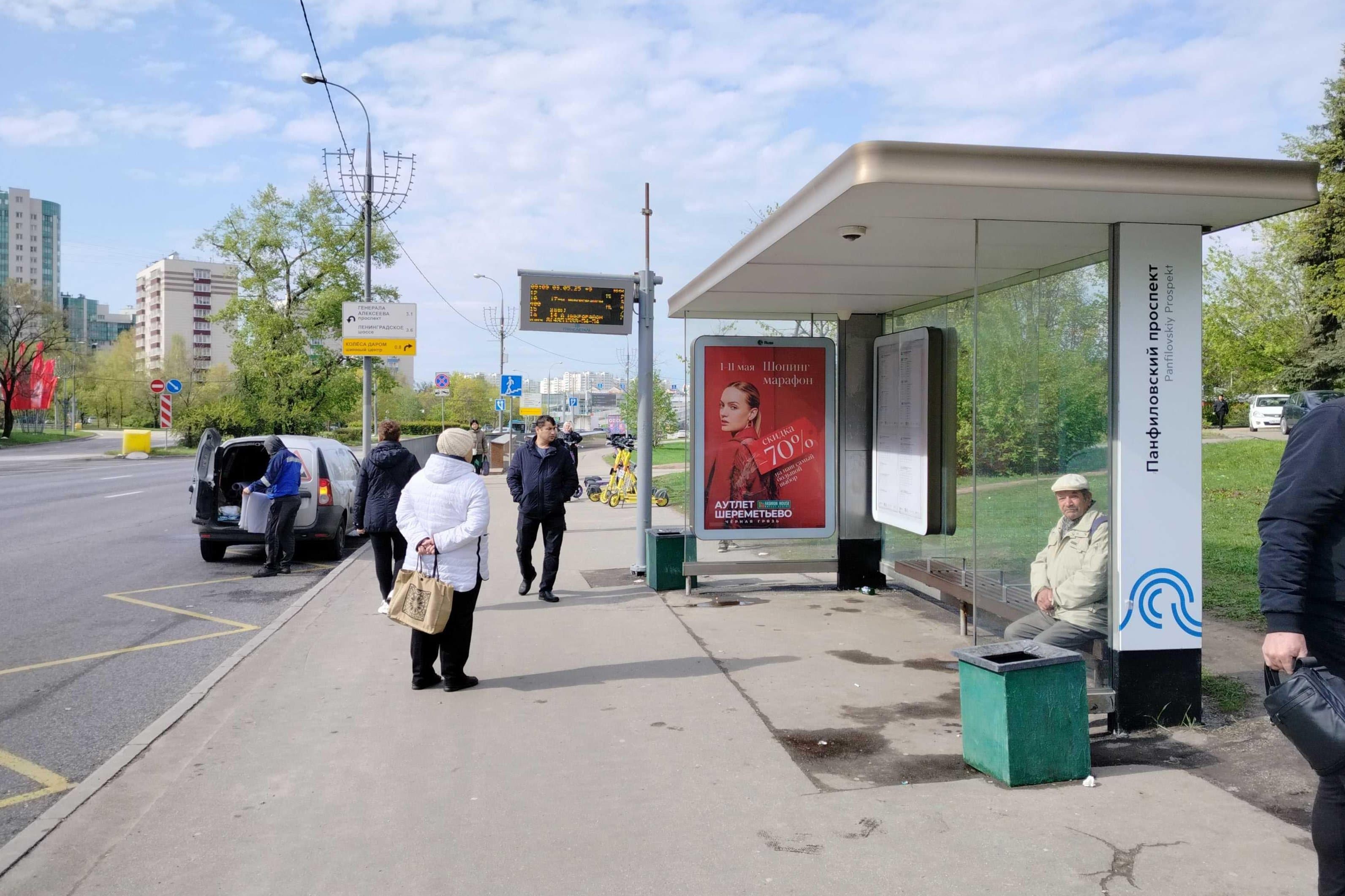 Москва. Зеленоград, Панфиловский пр-т, к933 - ост. "Панфиловский пр-т", сторона А
