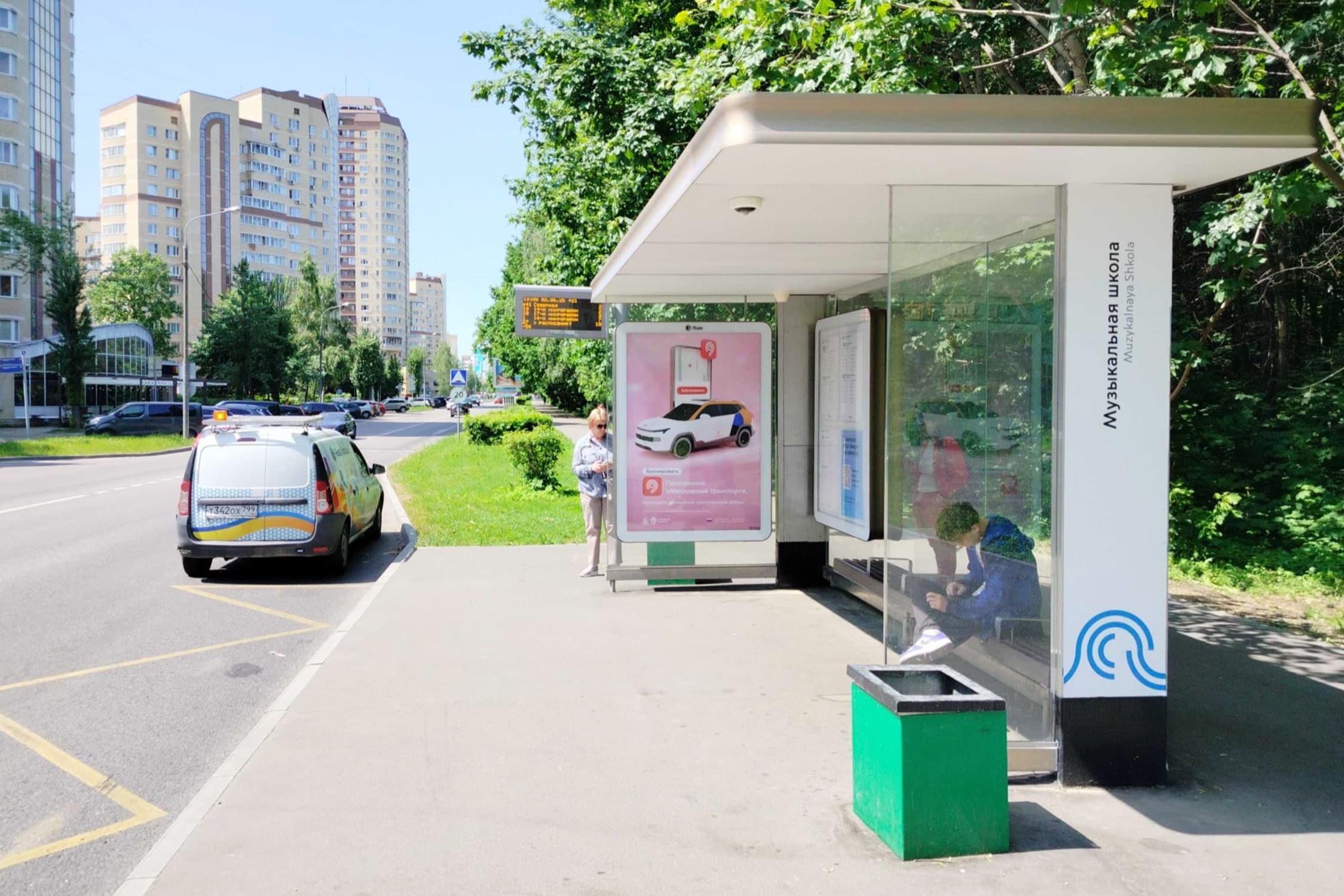 Москва. Зеленоград, Юности ул., к316, н-в - ост. "Музыкальная школа", сторона А