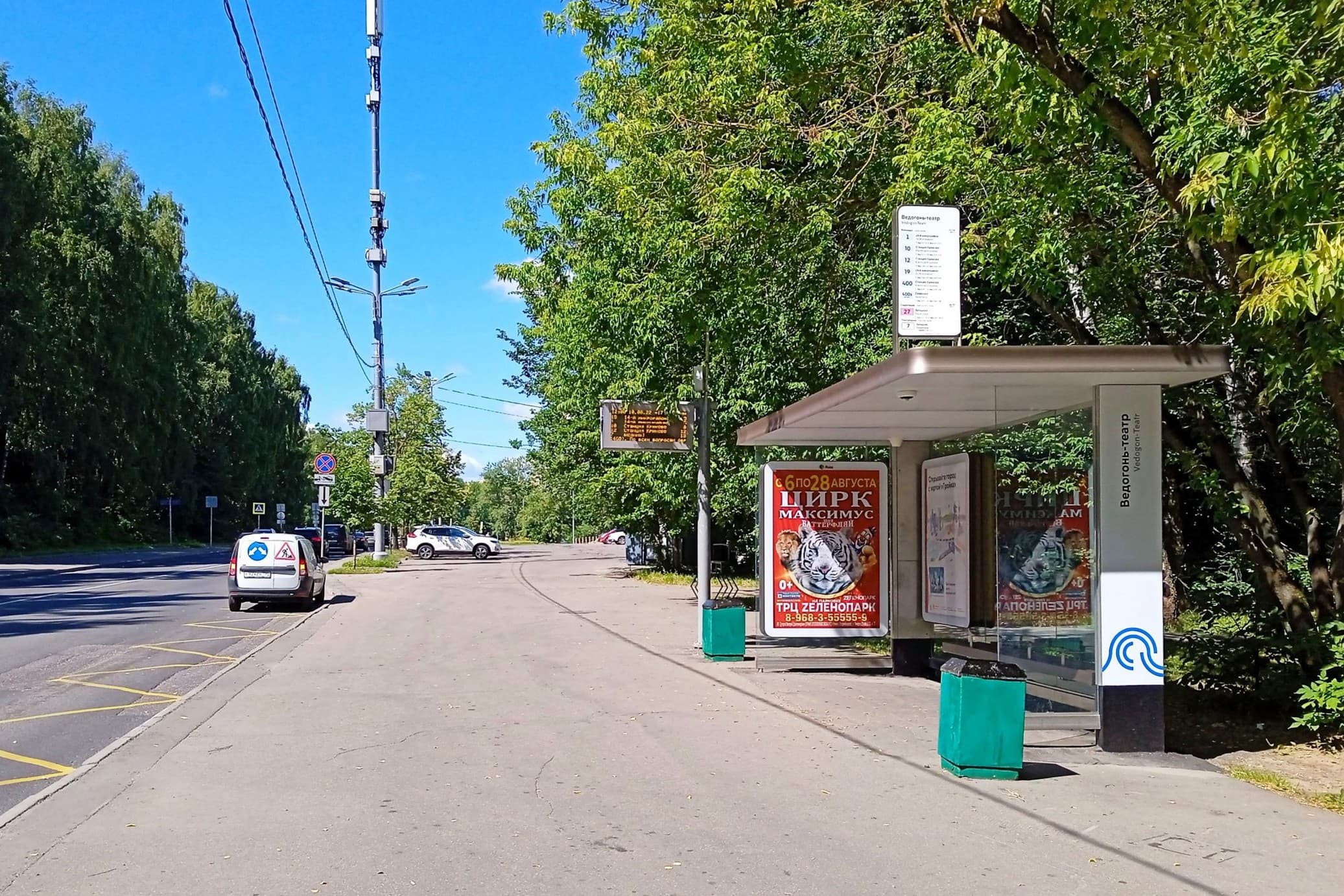 Москва. Зеленоград, Юности ул., к503 - ост. "Ведогонь театр", сторона А