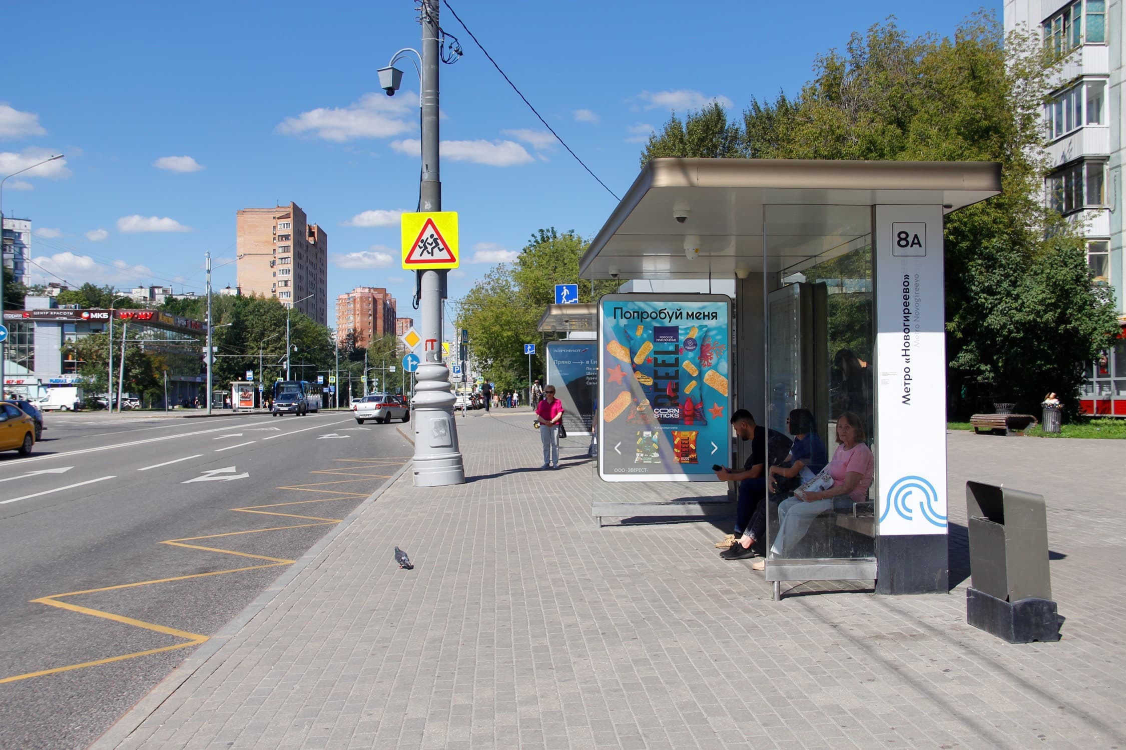 Москва. Зеленый пр-т  79 А / ост. "Метро "Новогиреево" в центр (Digital), сторона А1