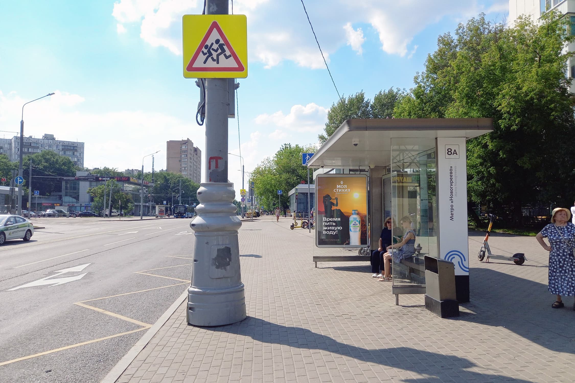 Москва. Зеленый пр-т  79А - ост. "Метро "Новогиреево", в центр (Digital), сторона А1