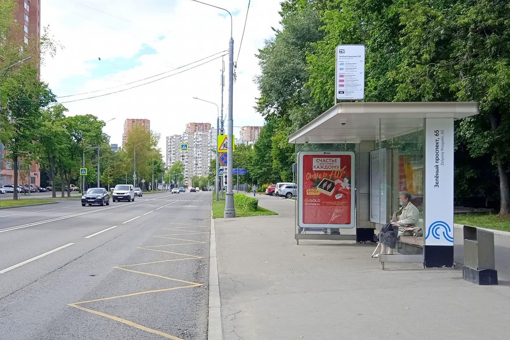 Москва. Зелёный просп. - Зеленый просп., 65 в/ц, сторона А