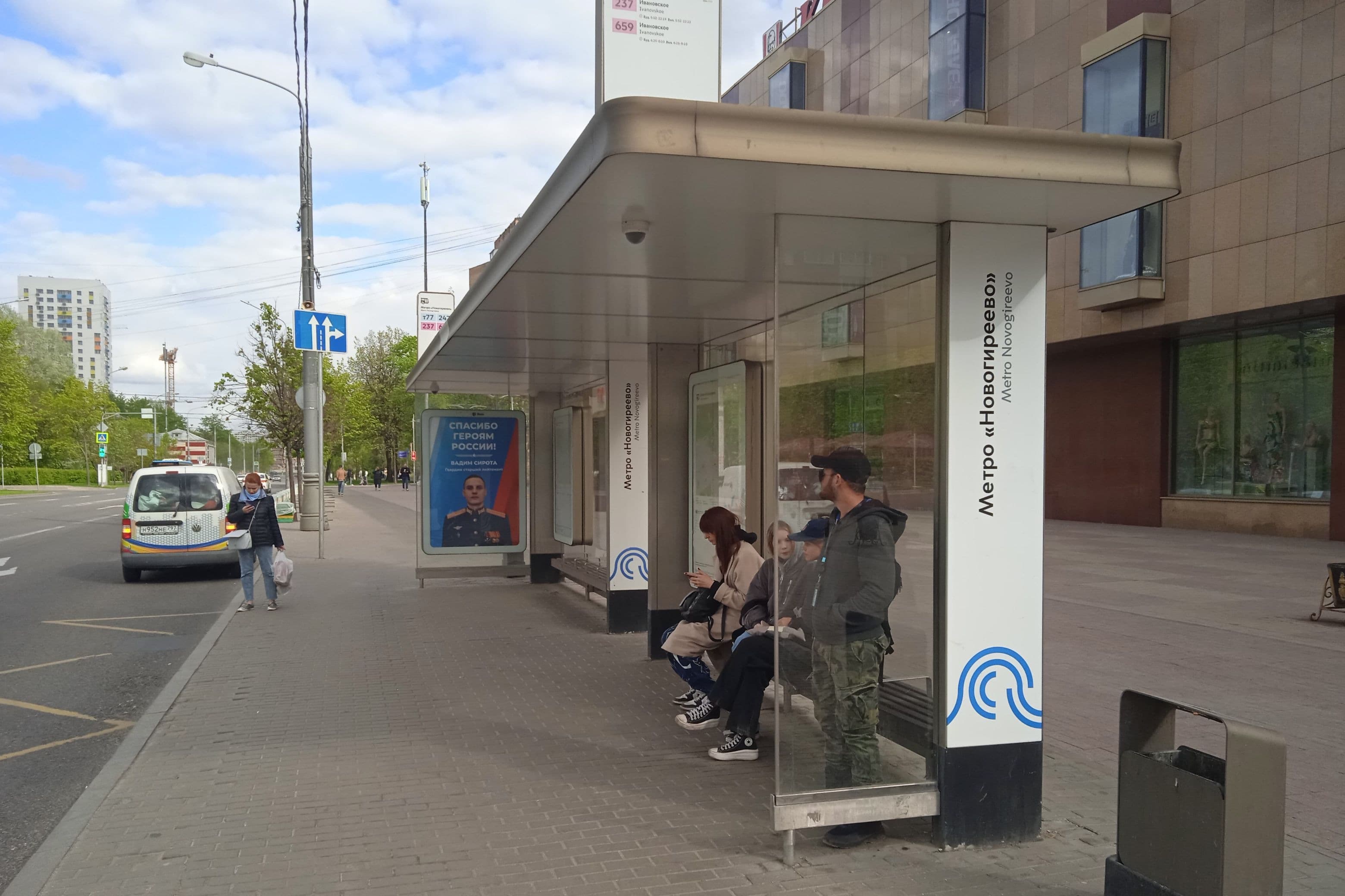 Москва. Зеленый проспект  62 - ост. "Метро Новогиреево", (светофор), сторона А