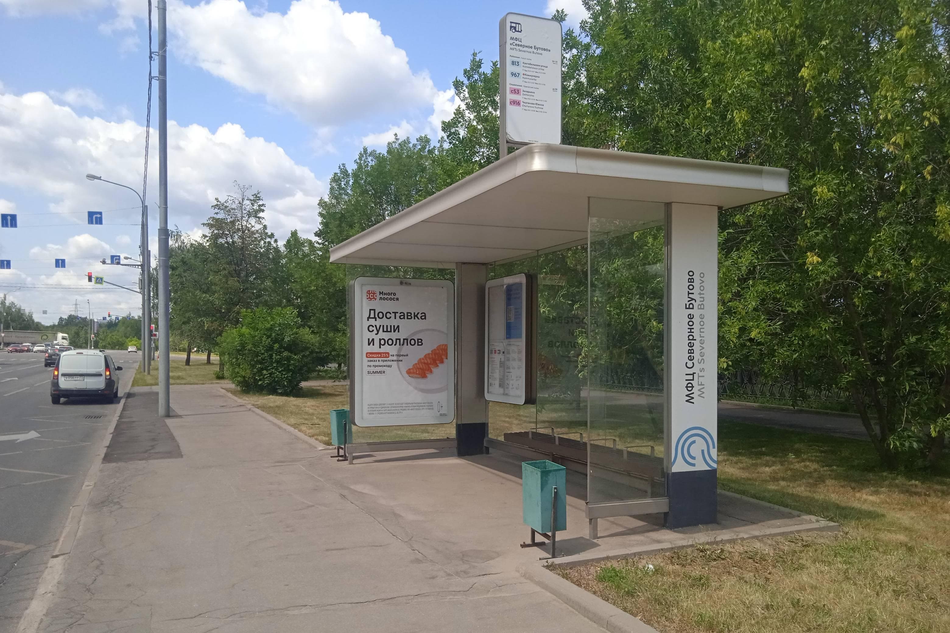 Москва. Знаменские Садки ул.  11, н-в - ост. "МФЦ Северное Бутово", сторона А