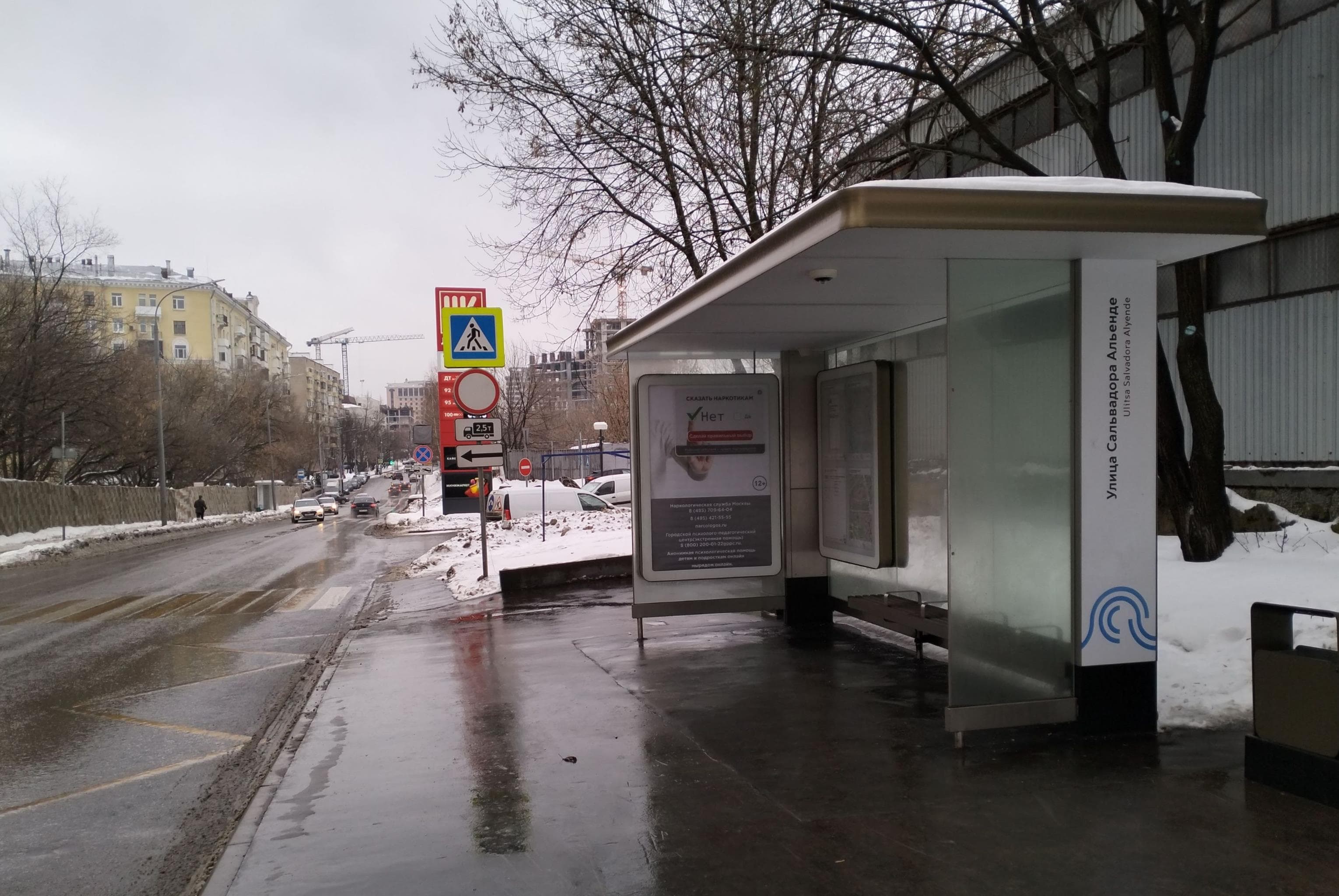 Москва. Зорге улица, д.25 - ост. "Сальвадоре Альенде улица" (в центр), сторона А